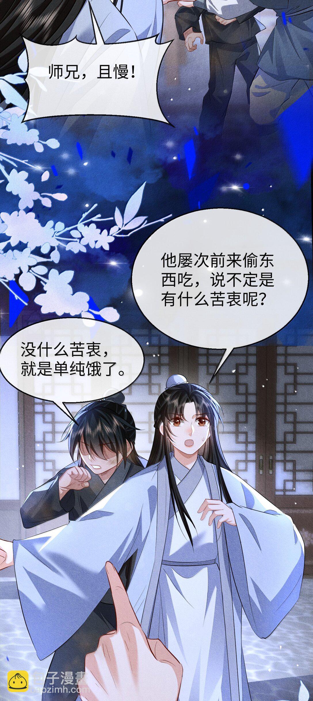 第73话 来自前世的羁绊-第75话