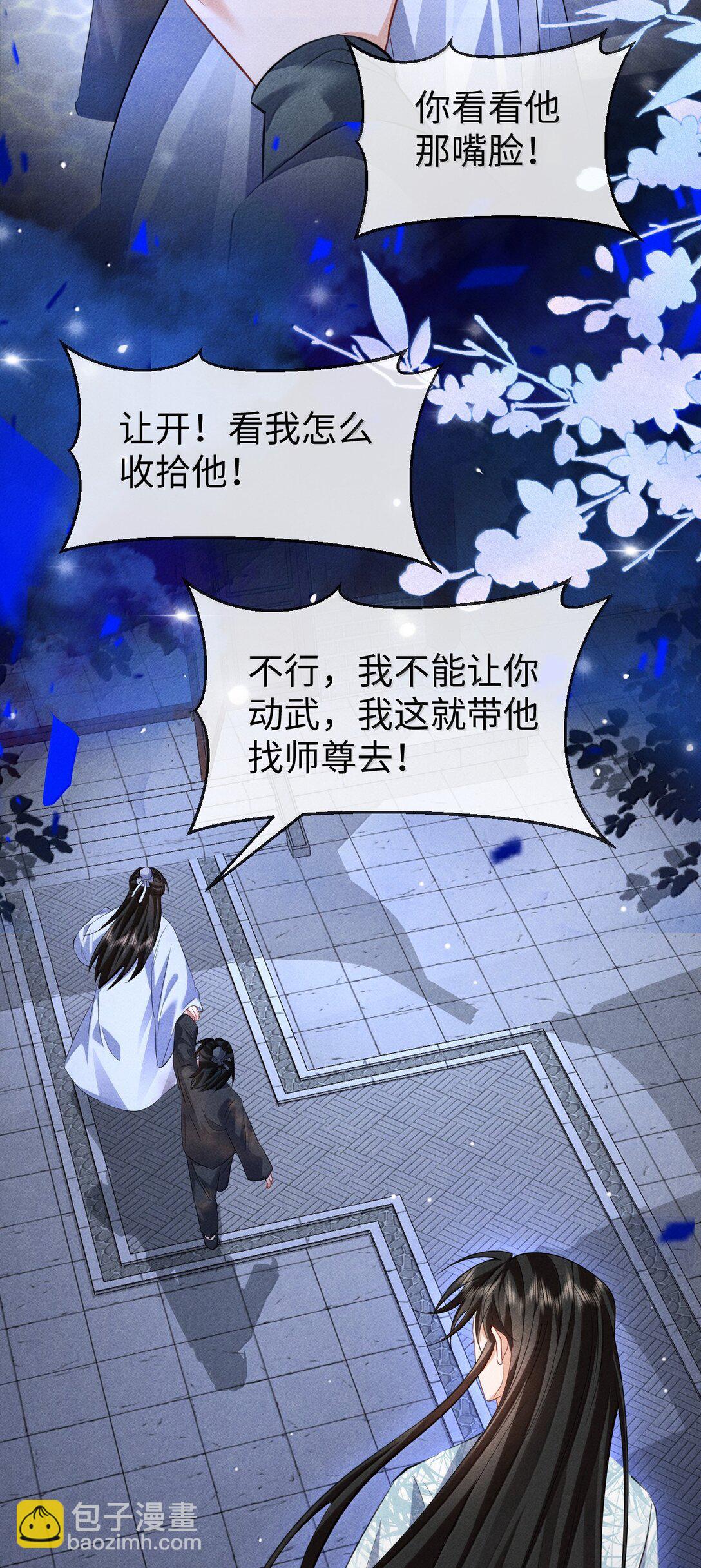 第73话 来自前世的羁绊-第75话