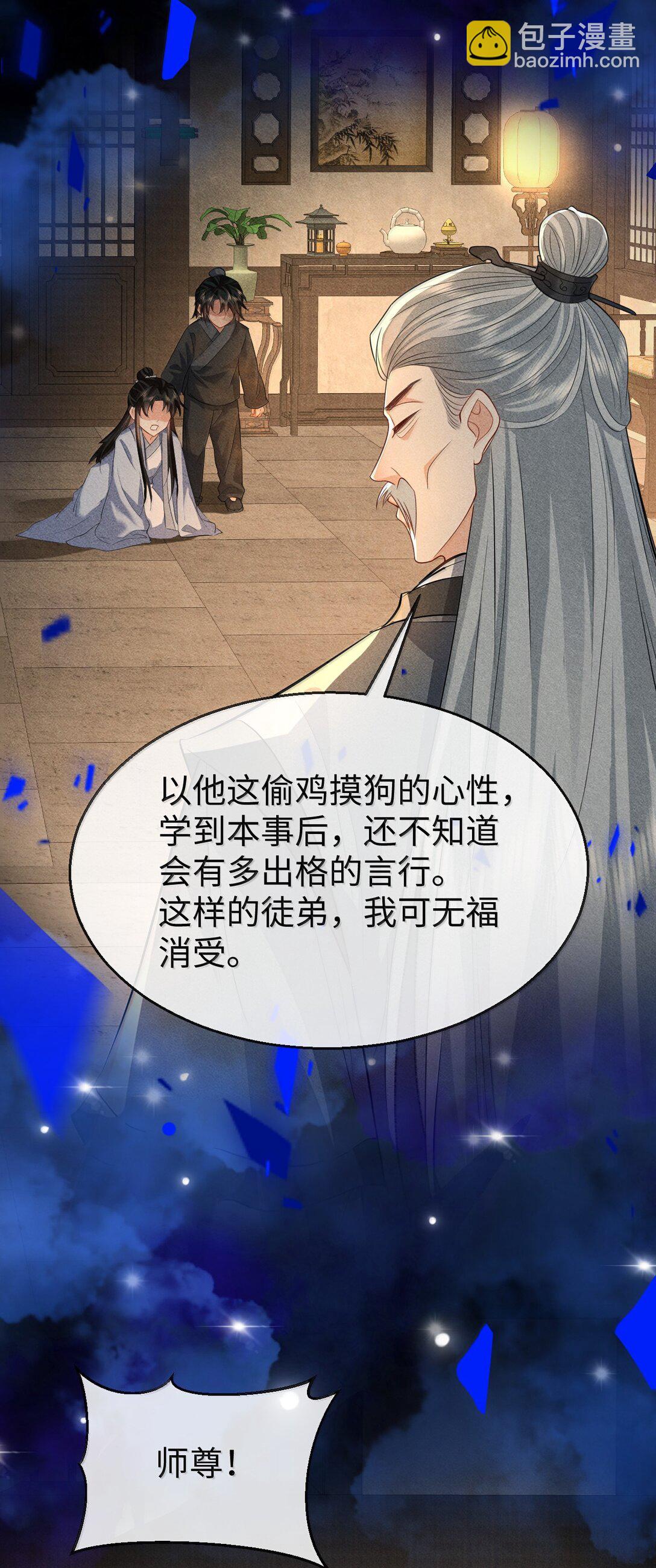 第73话 来自前世的羁绊-第75话