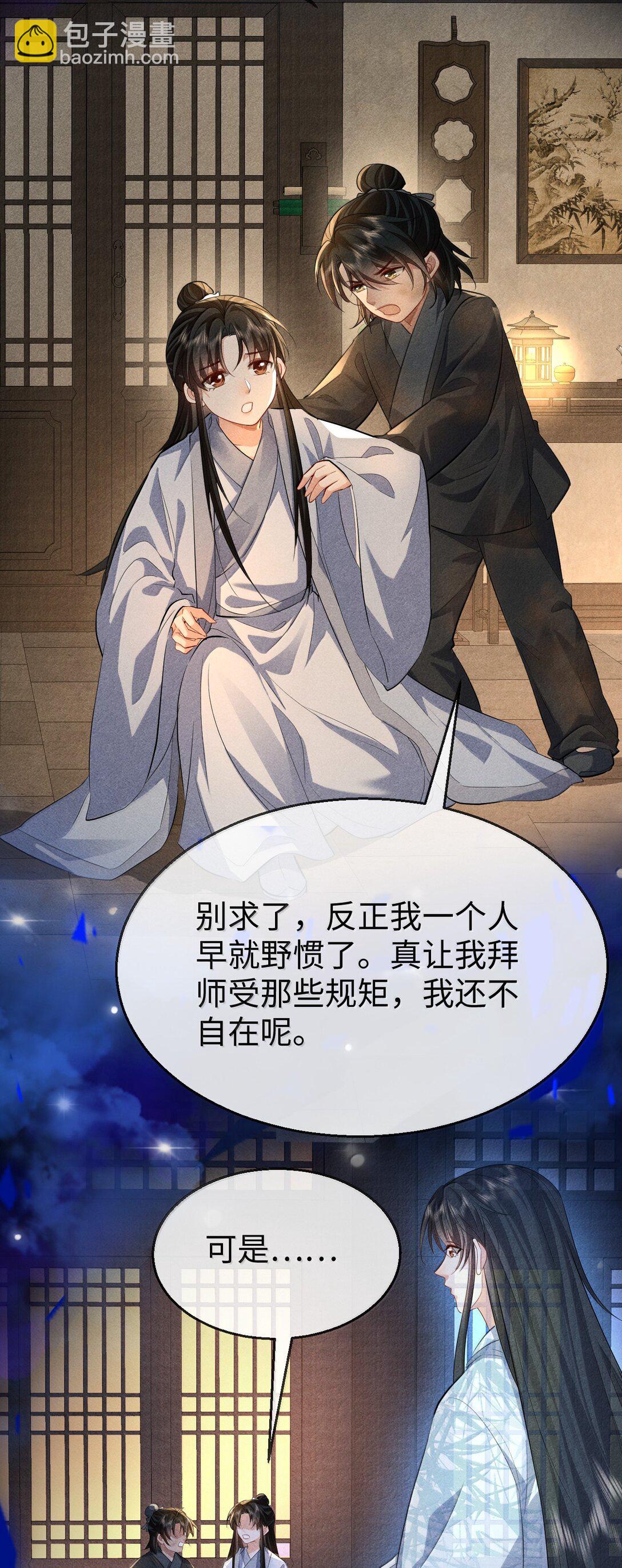 第73话 来自前世的羁绊-第75话