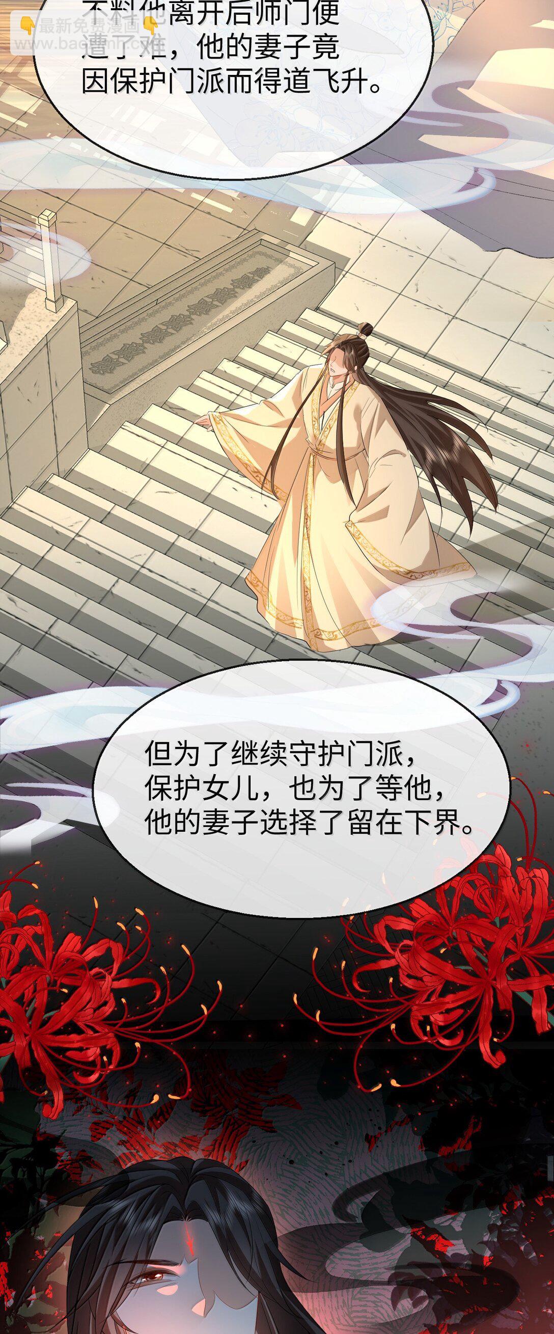 第75话 幕后人的真身-第77话