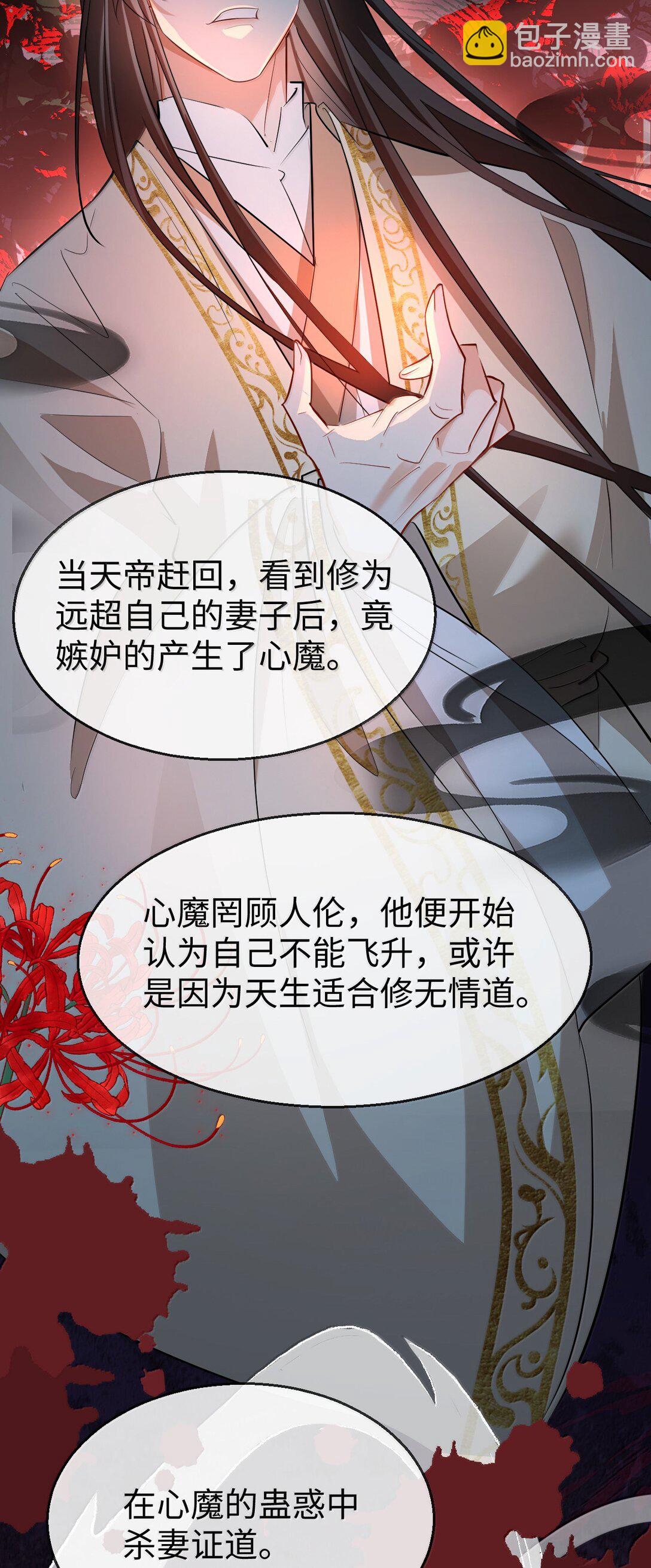 第75话 幕后人的真身-第77话