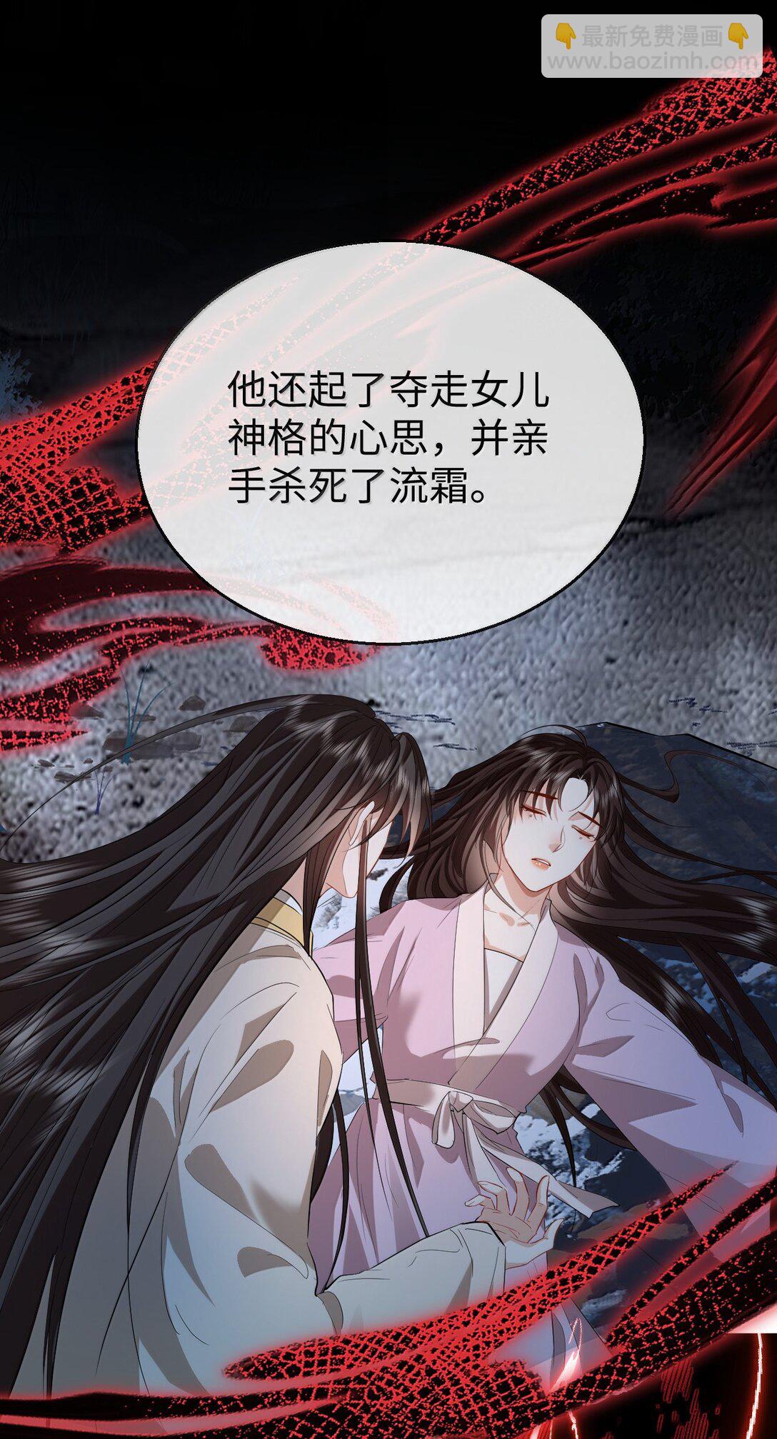 第75话 幕后人的真身-第77话