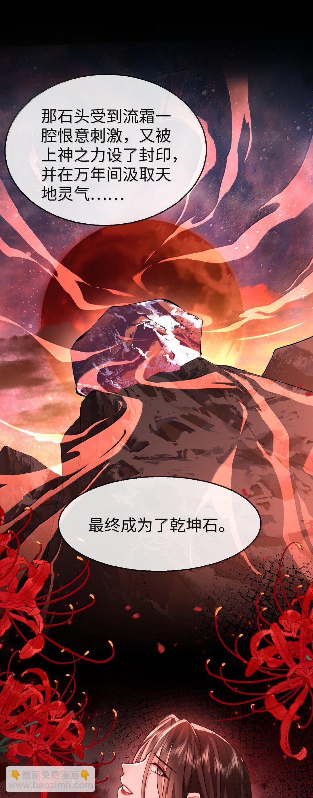 第75话 幕后人的真身-第77话