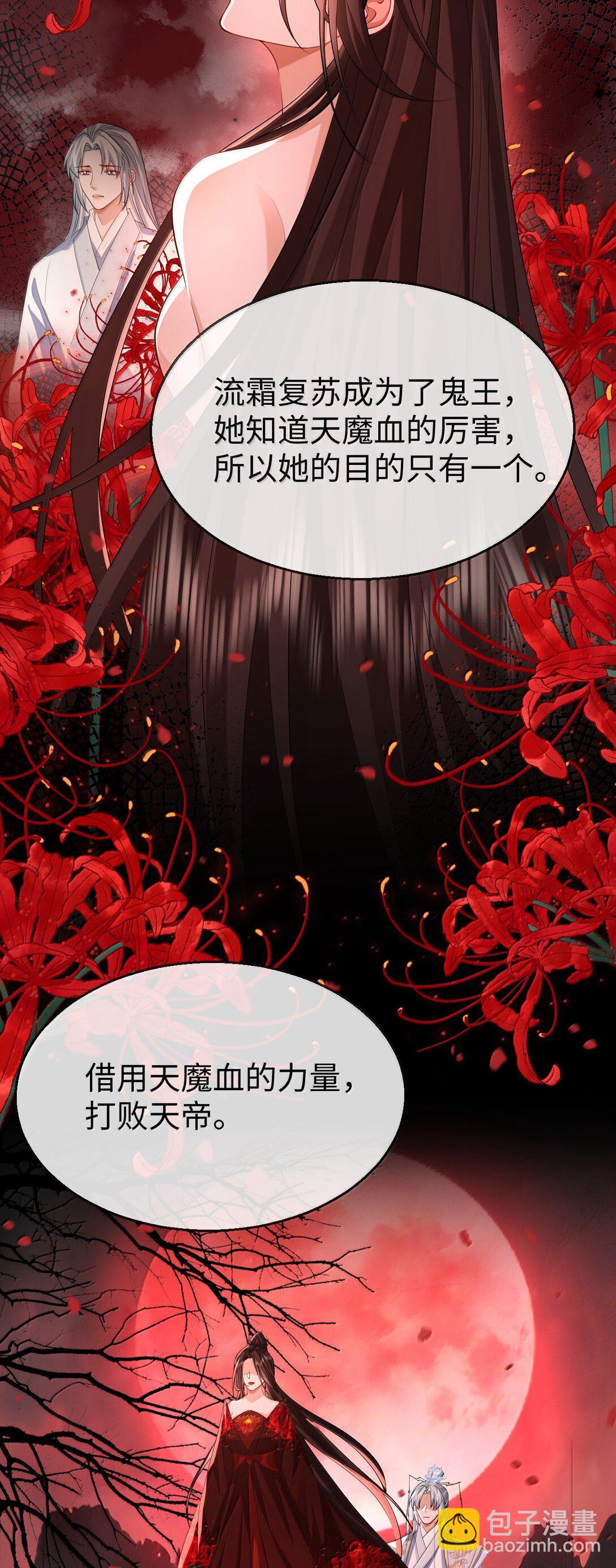 第75话 幕后人的真身-第77话