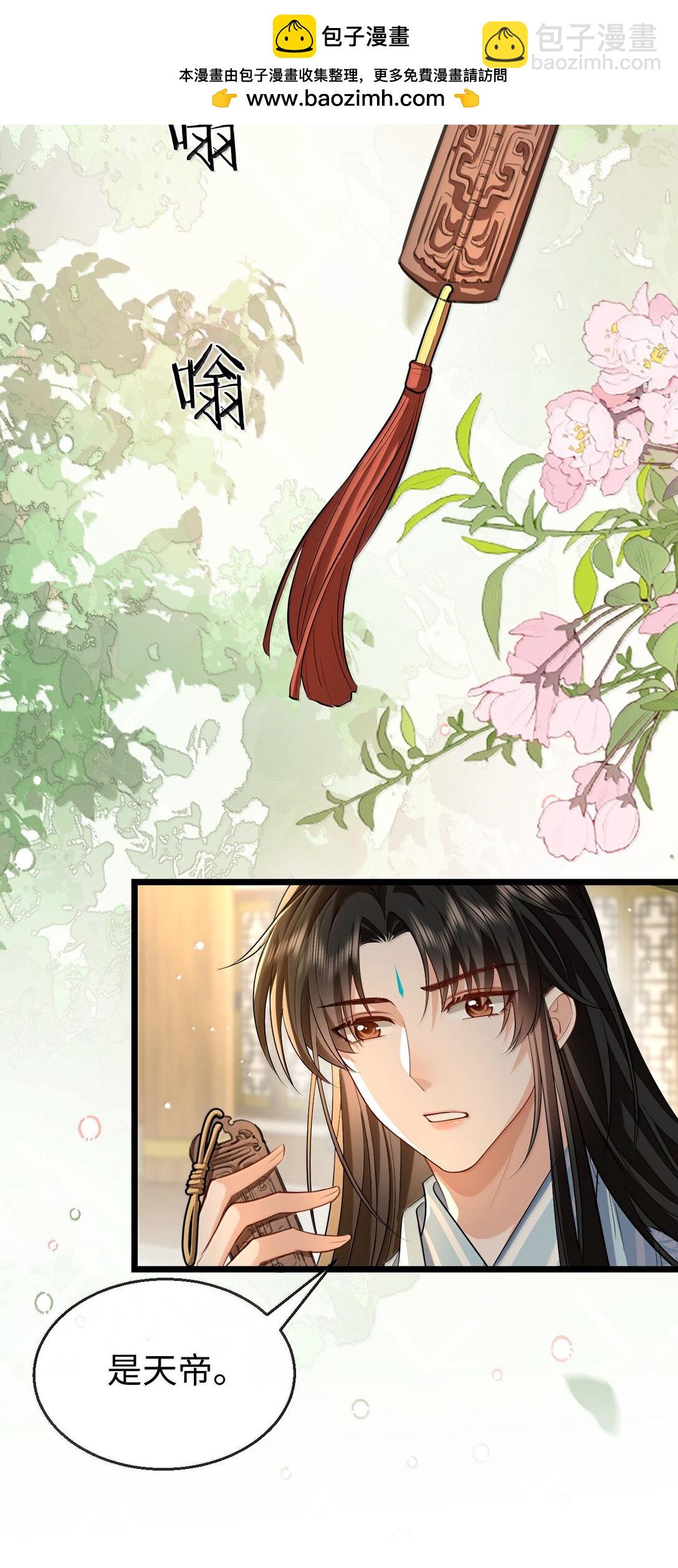 第75话 幕后人的真身-第77话