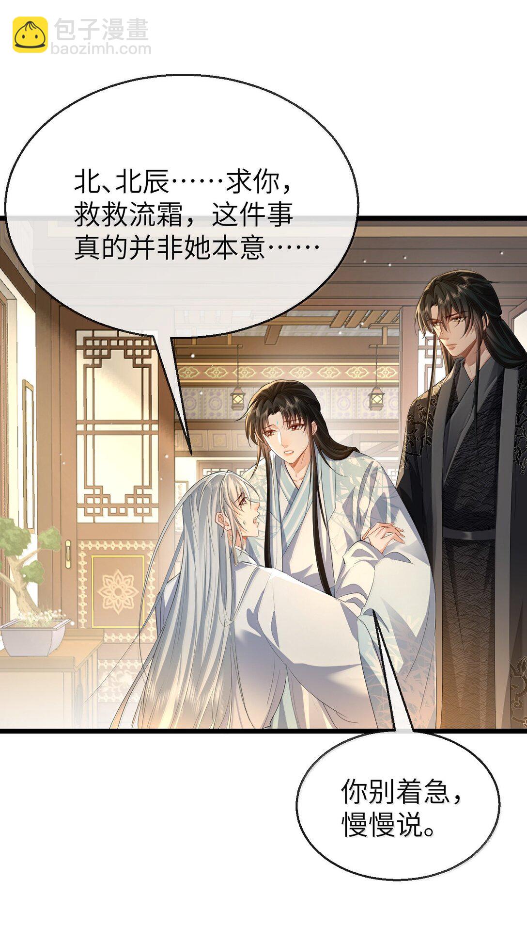 第75话 幕后人的真身-第77话