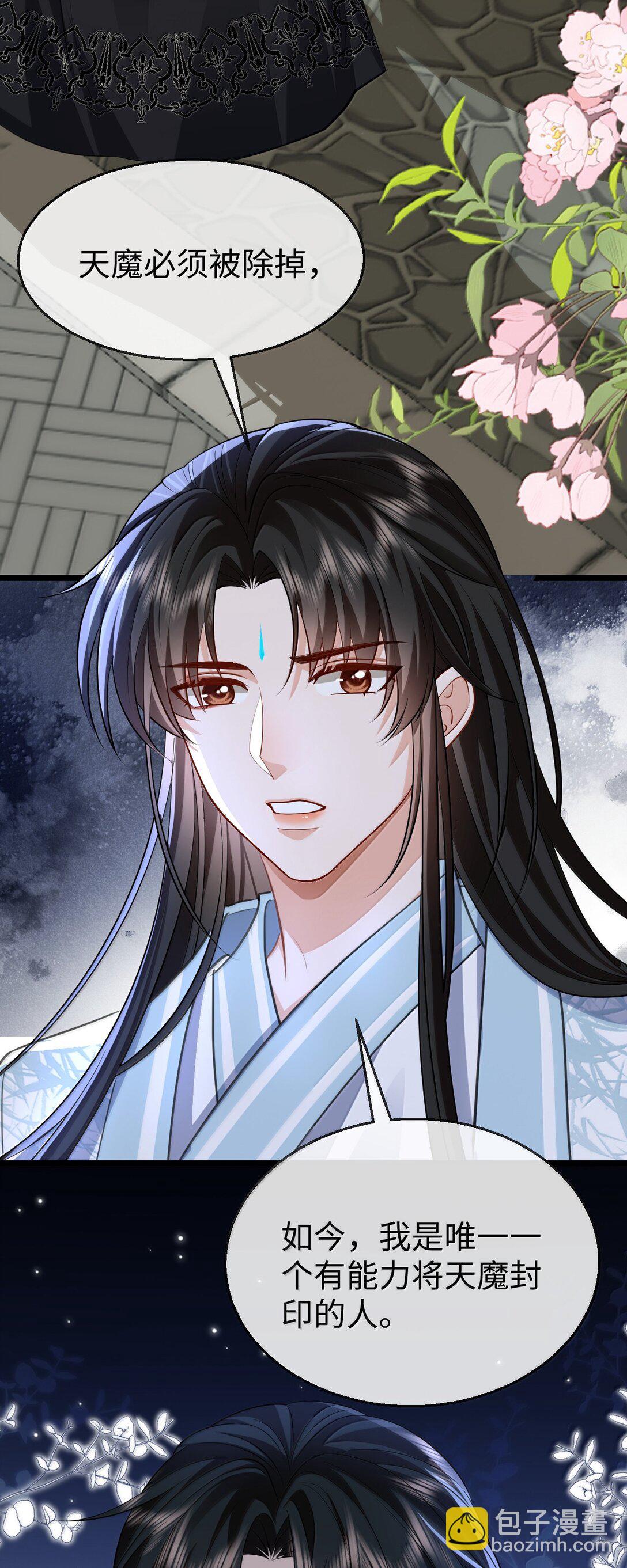 第75话 幕后人的真身-第77话