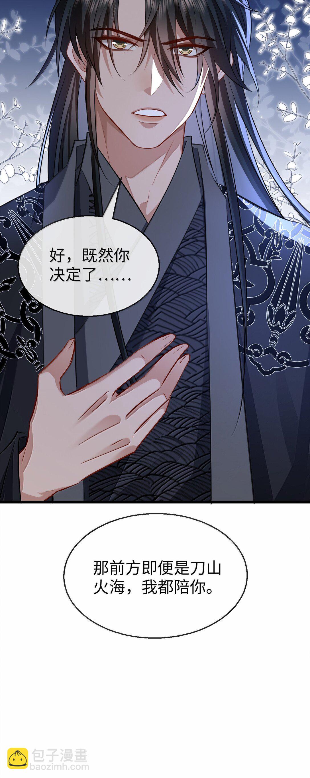 第75话 幕后人的真身-第77话