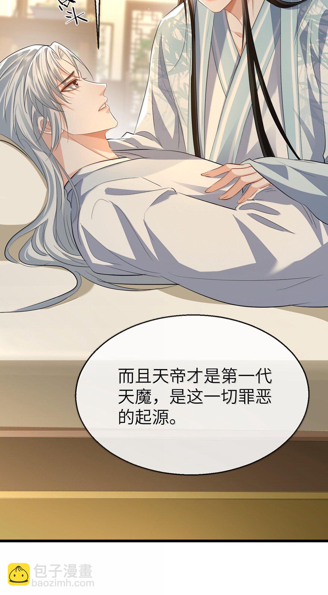 第75话 幕后人的真身-第77话