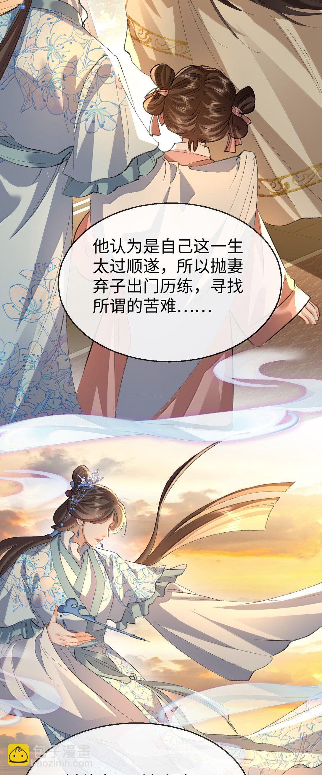 第75话 幕后人的真身-第77话