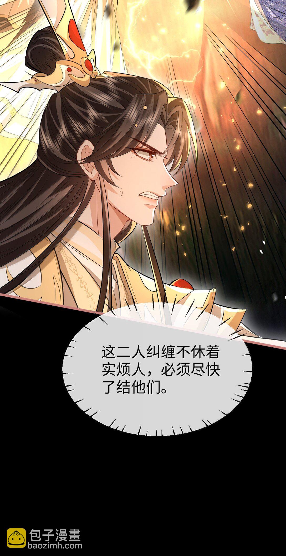 第77话 贺黎星飞升了？-第79话