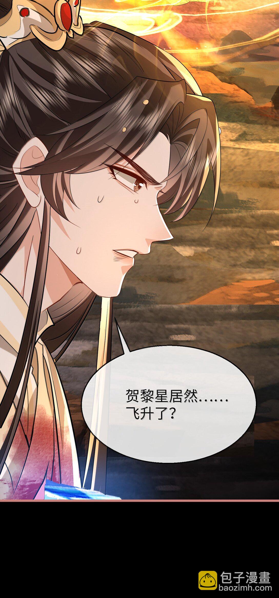 第77话 贺黎星飞升了？-第79话