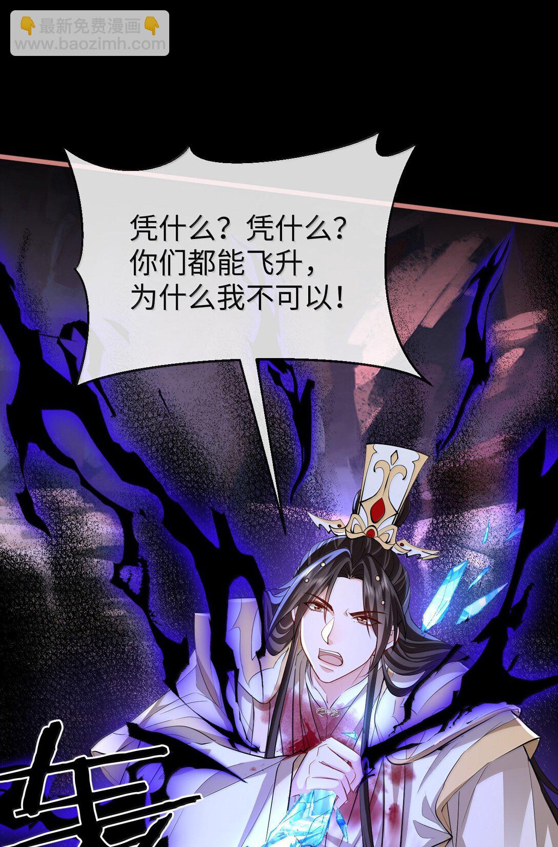 第77话 贺黎星飞升了？-第79话