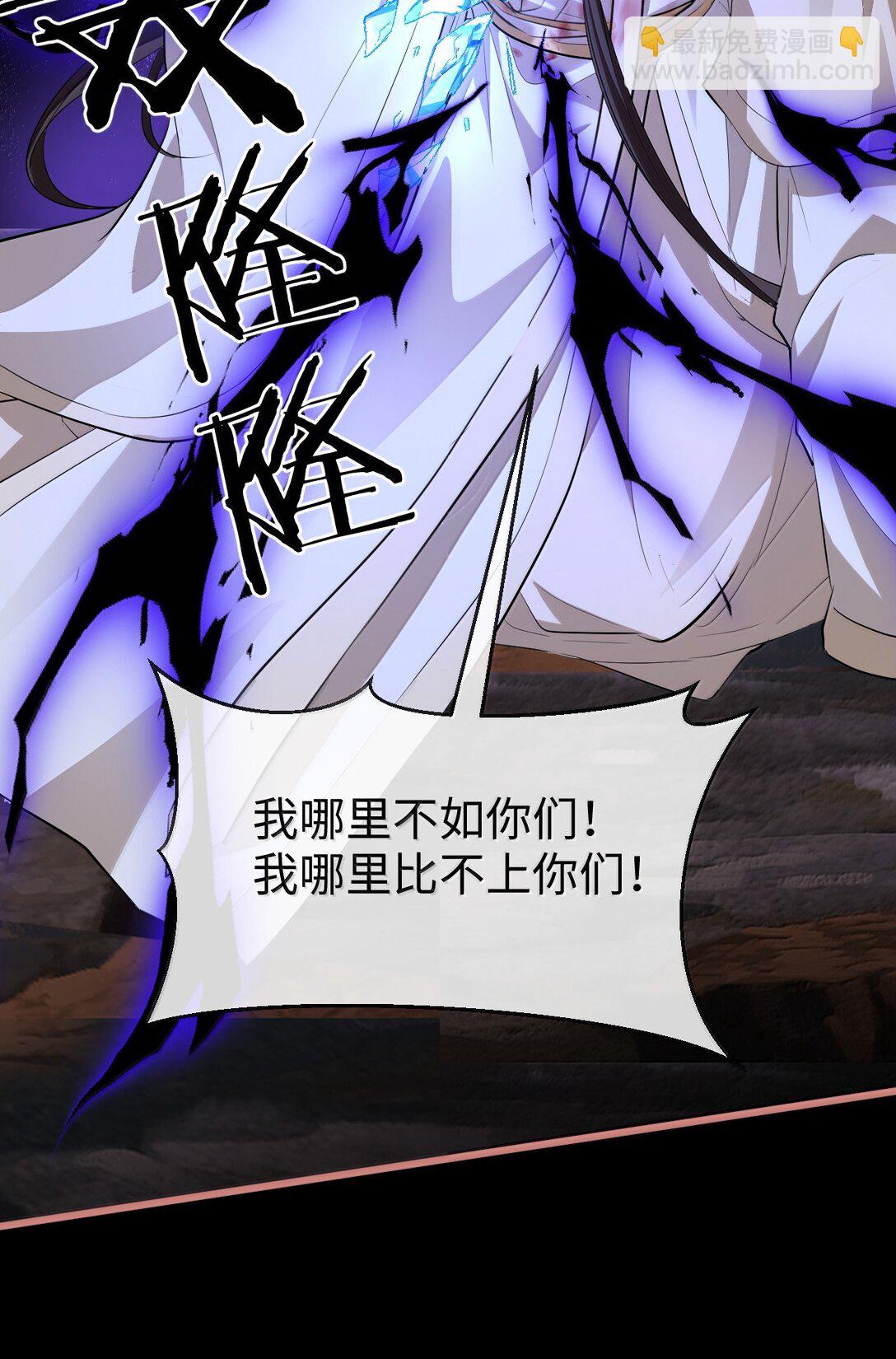 第77话 贺黎星飞升了？-第79话