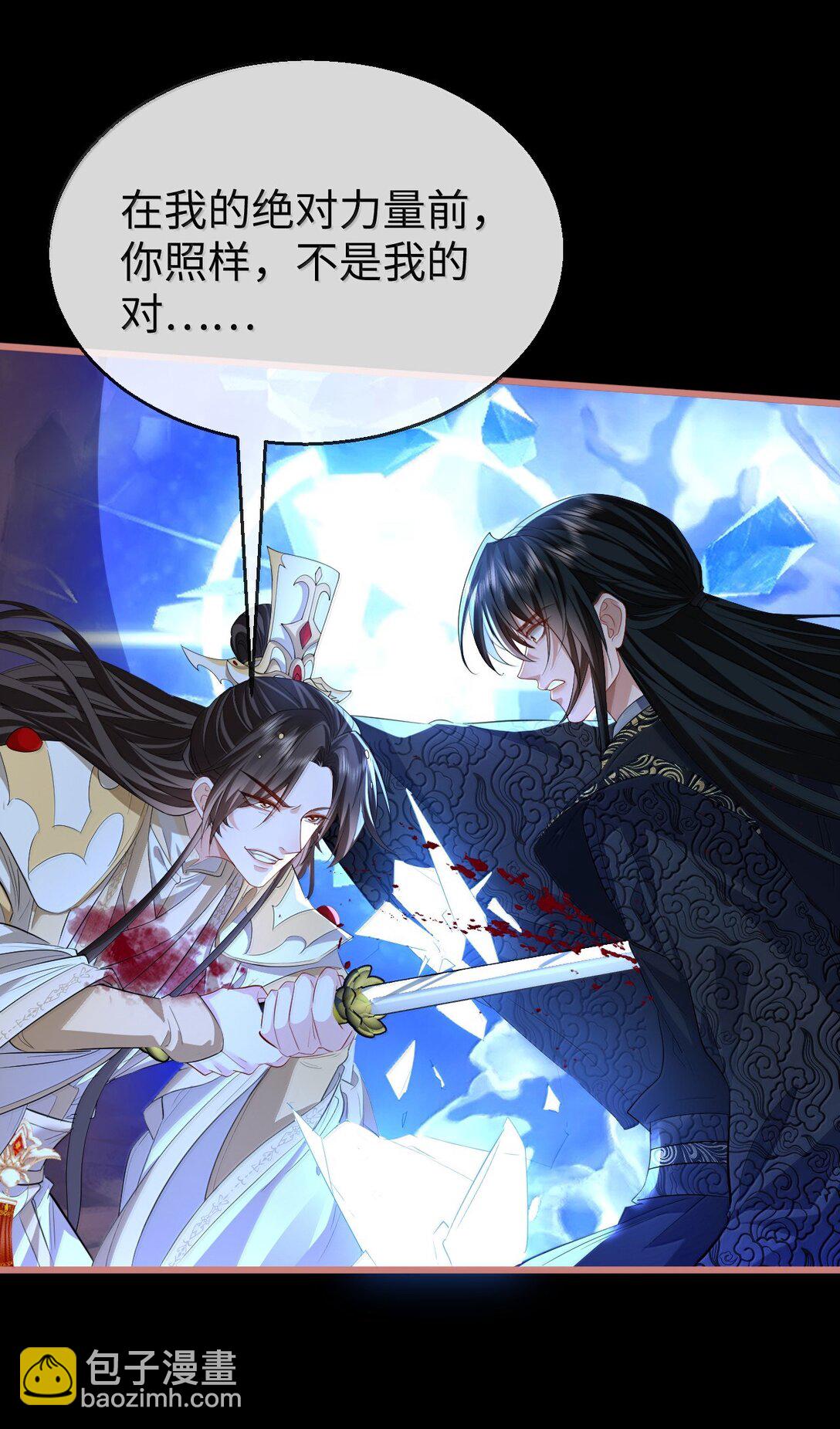 第77话 贺黎星飞升了？-第79话