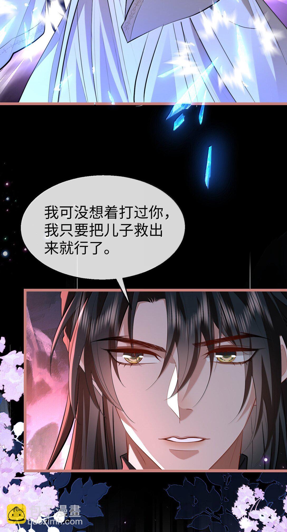 第77话 贺黎星飞升了？-第79话