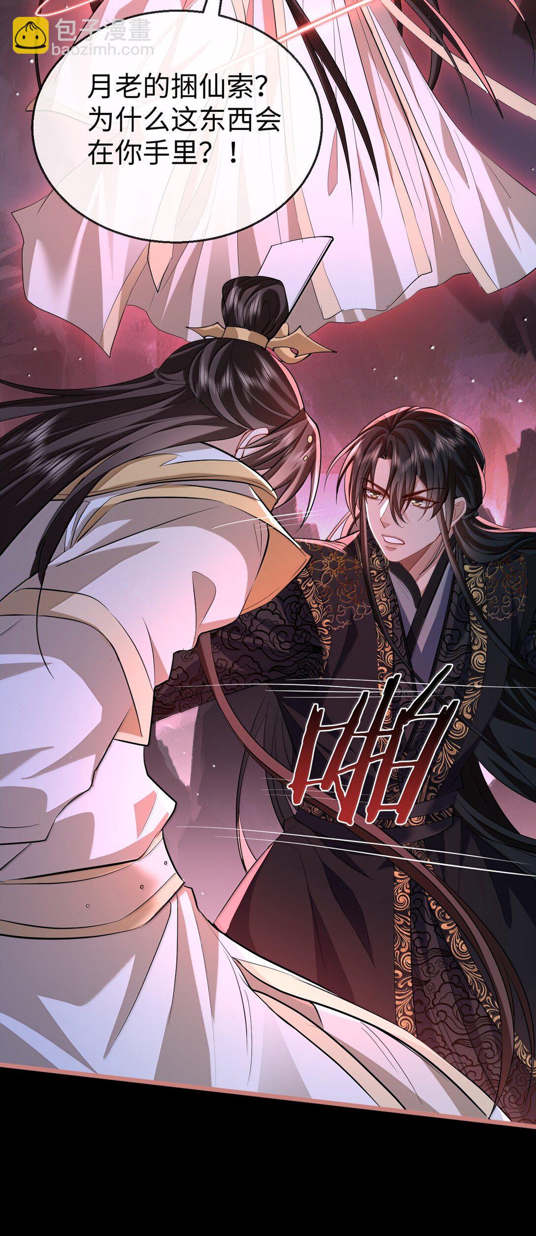 第77话 贺黎星飞升了？-第79话