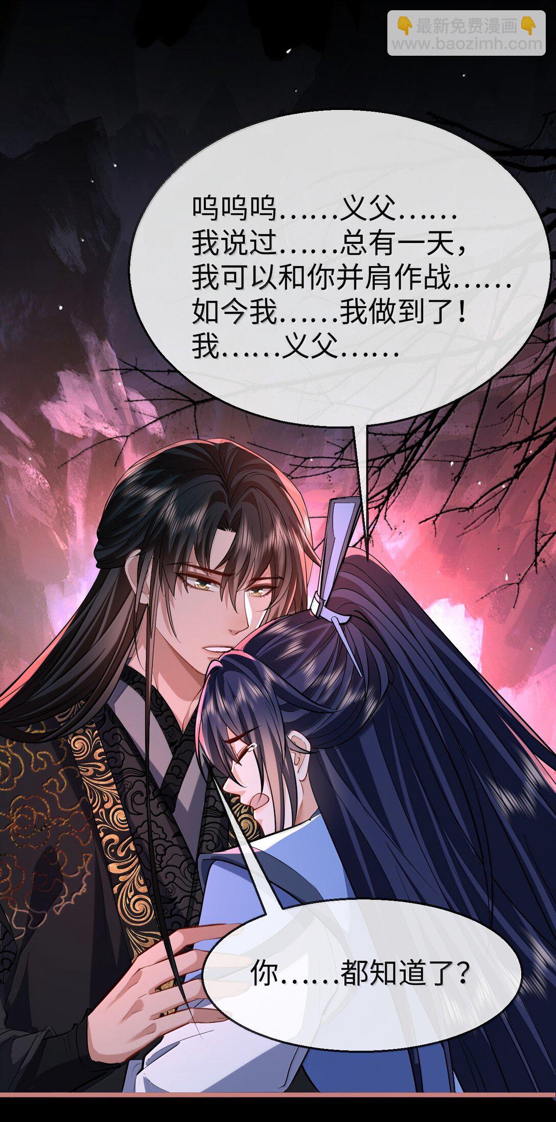 第77话 贺黎星飞升了？-第79话