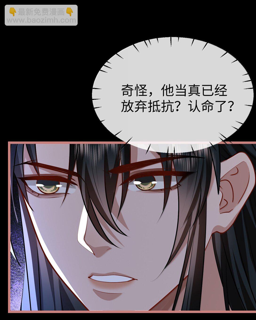 第77话 贺黎星飞升了？-第79话