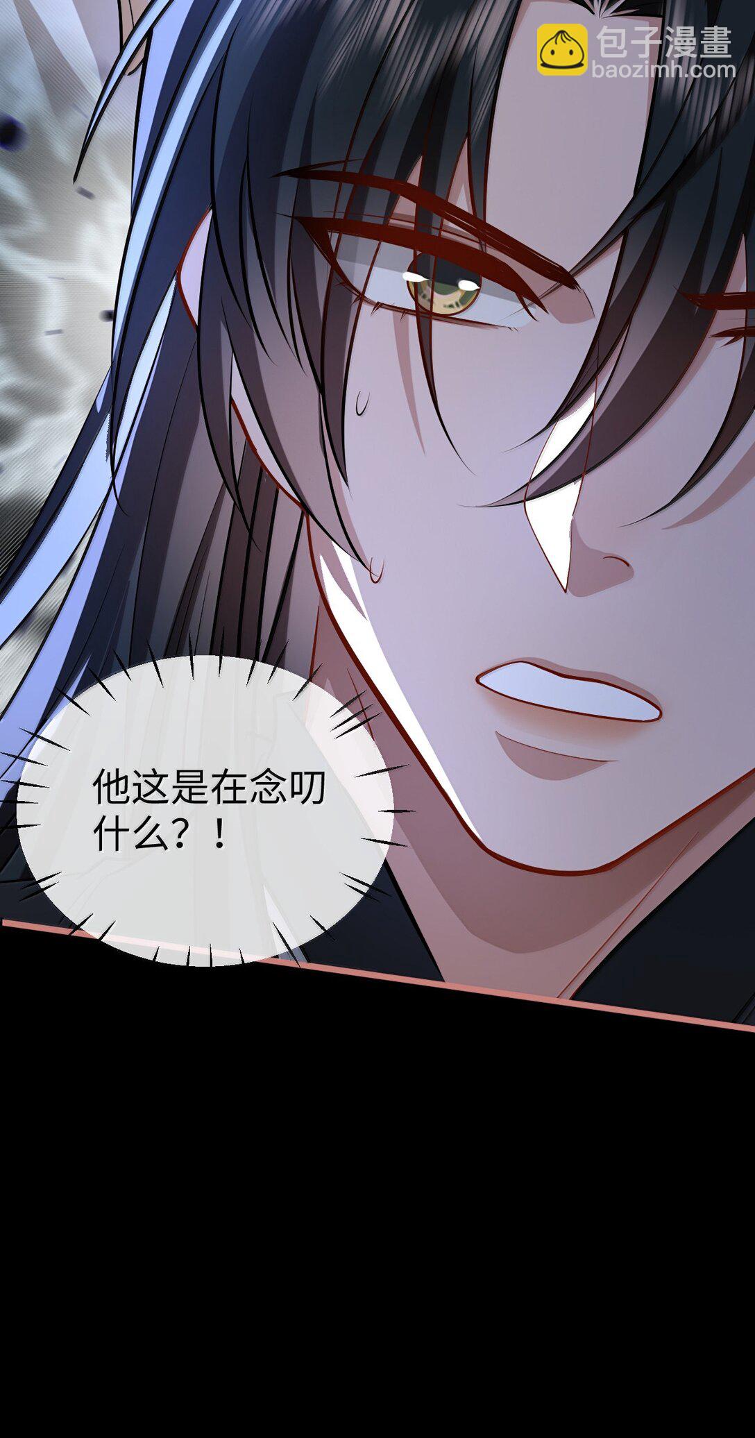 第77话 贺黎星飞升了？-第79话