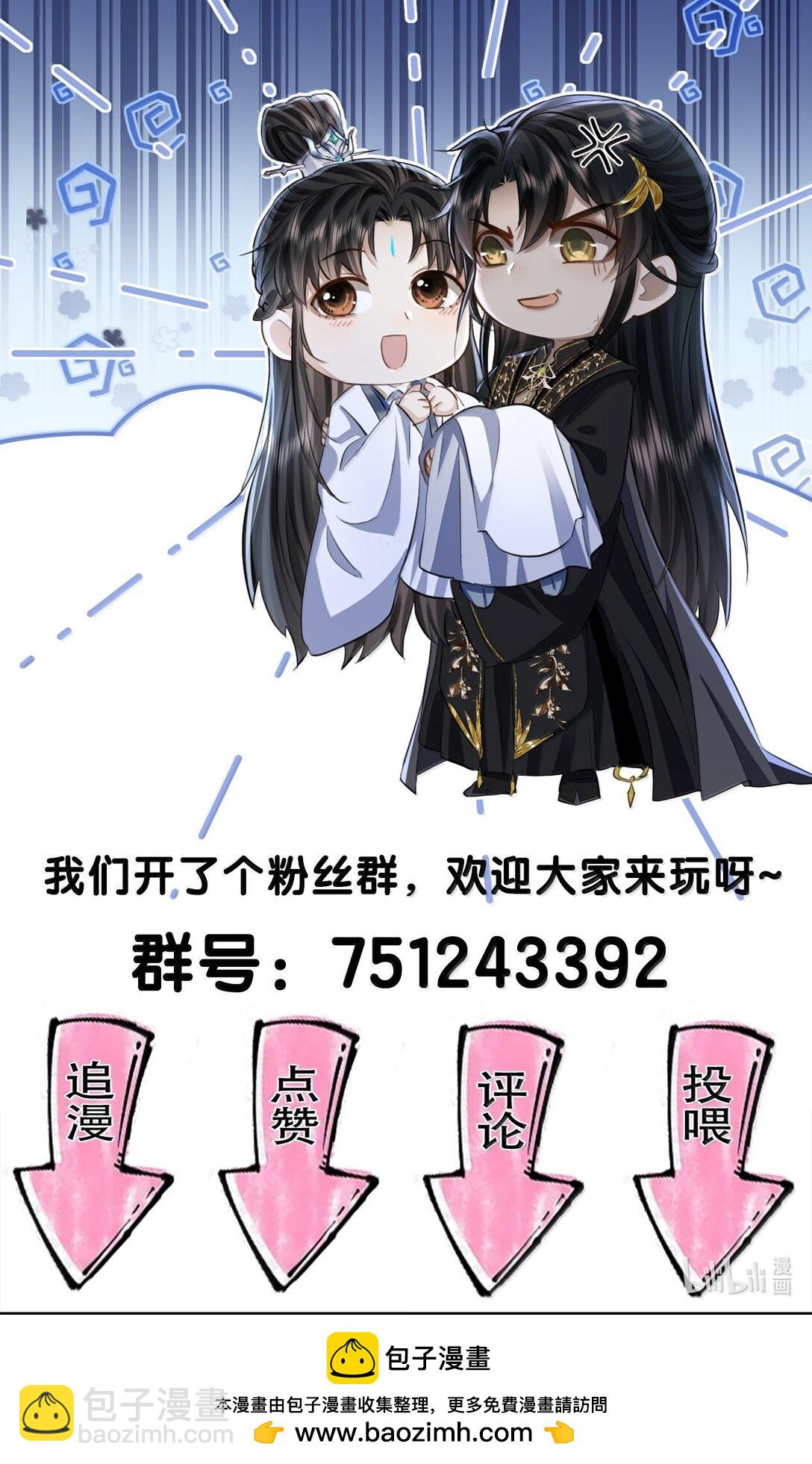 第77话 贺黎星飞升了？-第79话