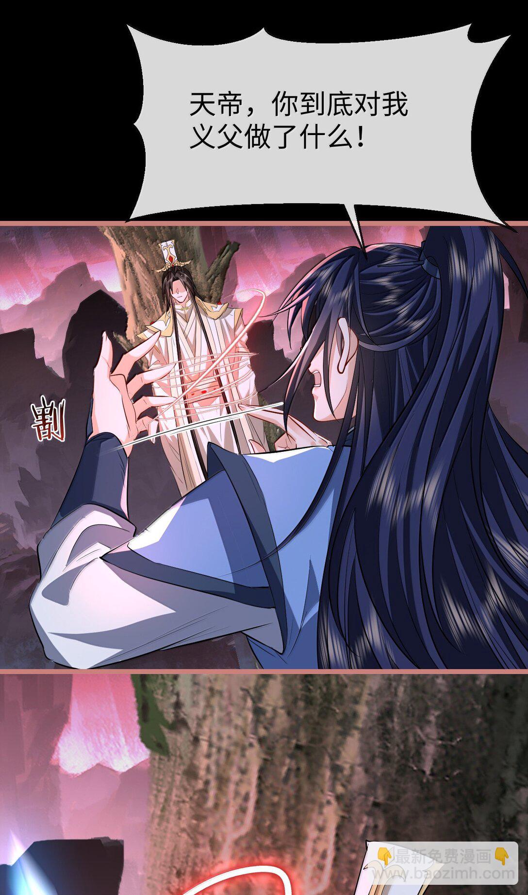 第78话 他送的灵识护身符-第81话