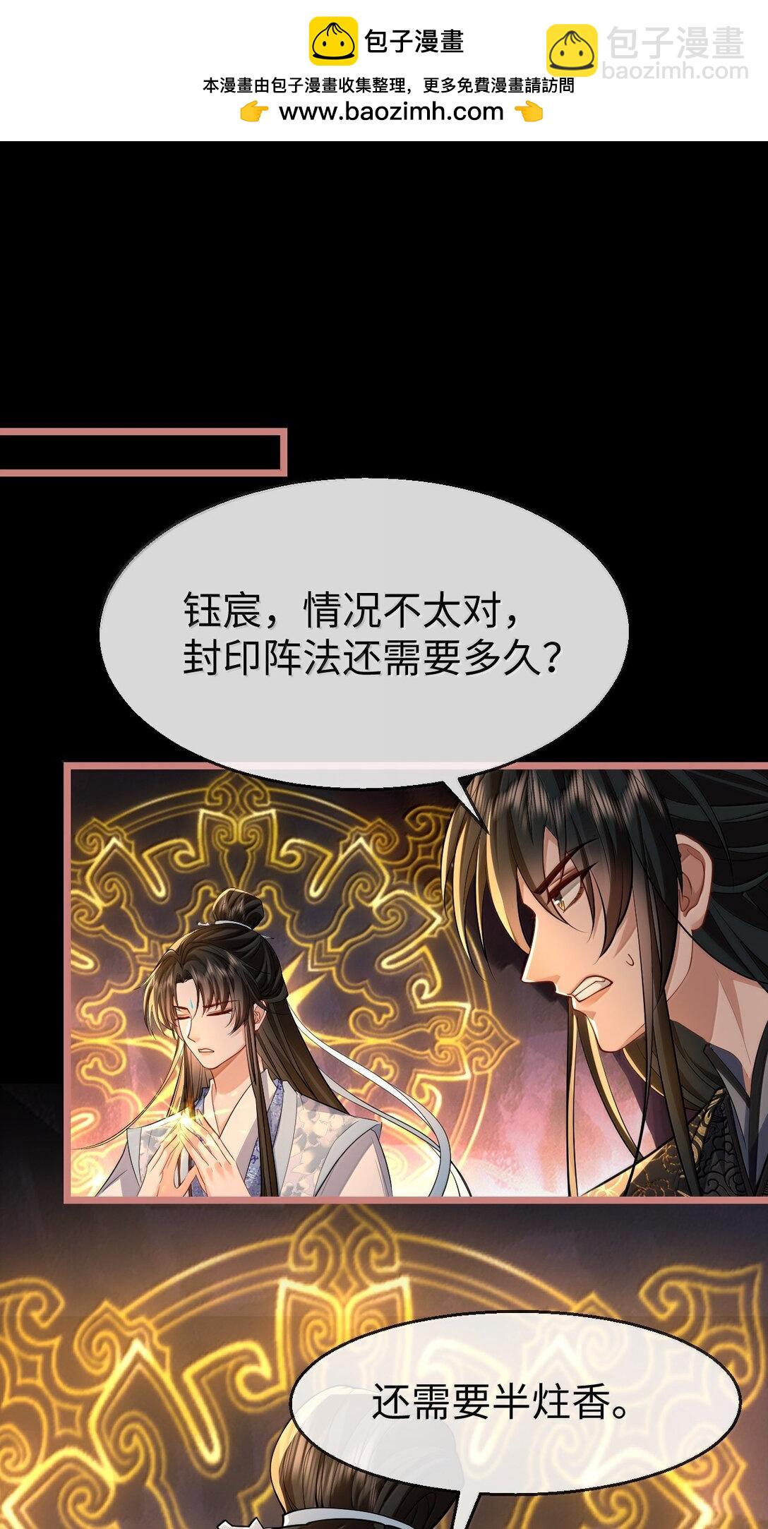 第78话 他送的灵识护身符-第81话