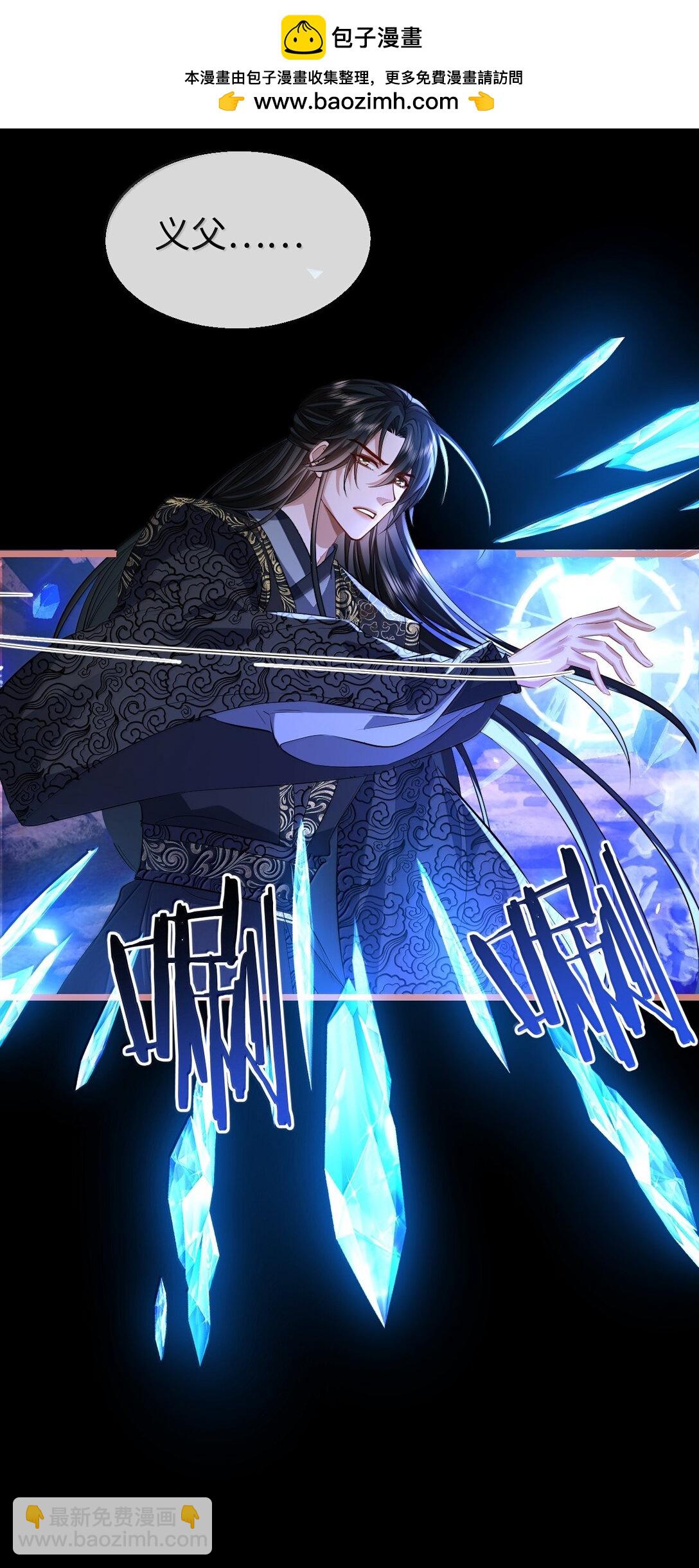 第78话 他送的灵识护身符-第81话