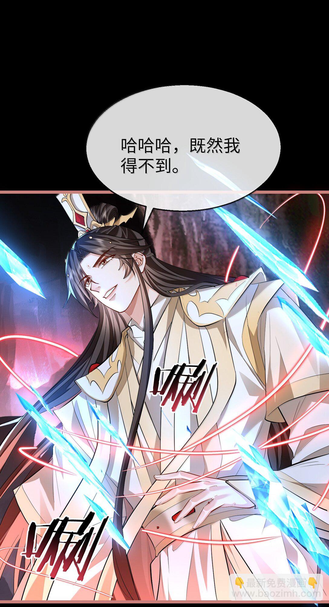 第78话 他送的灵识护身符-第81话