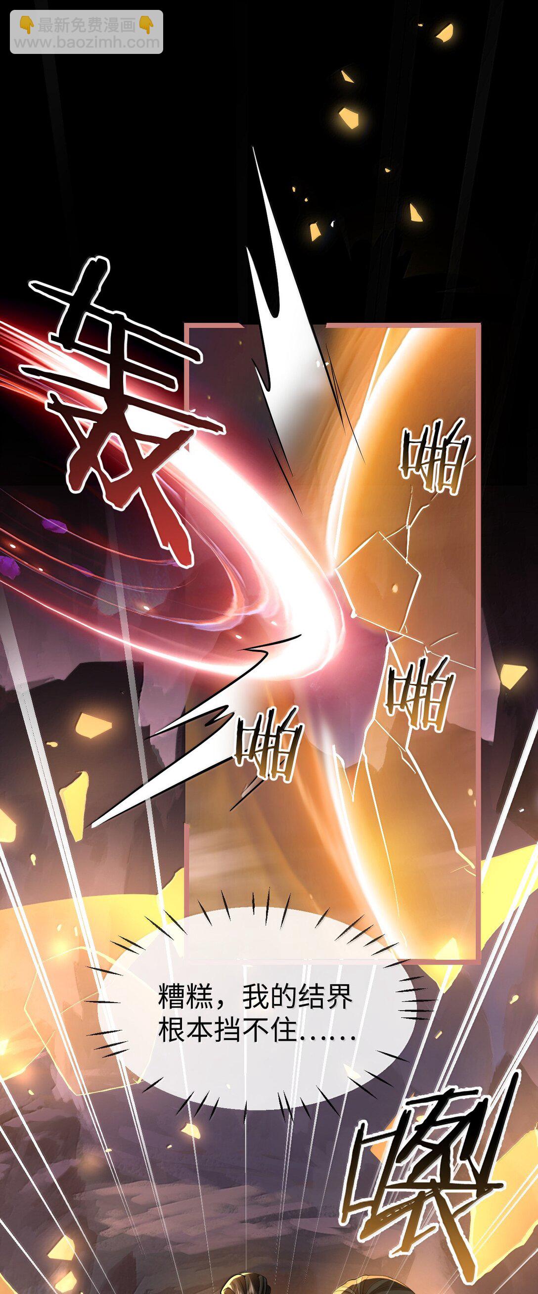 第78话 他送的灵识护身符-第81话