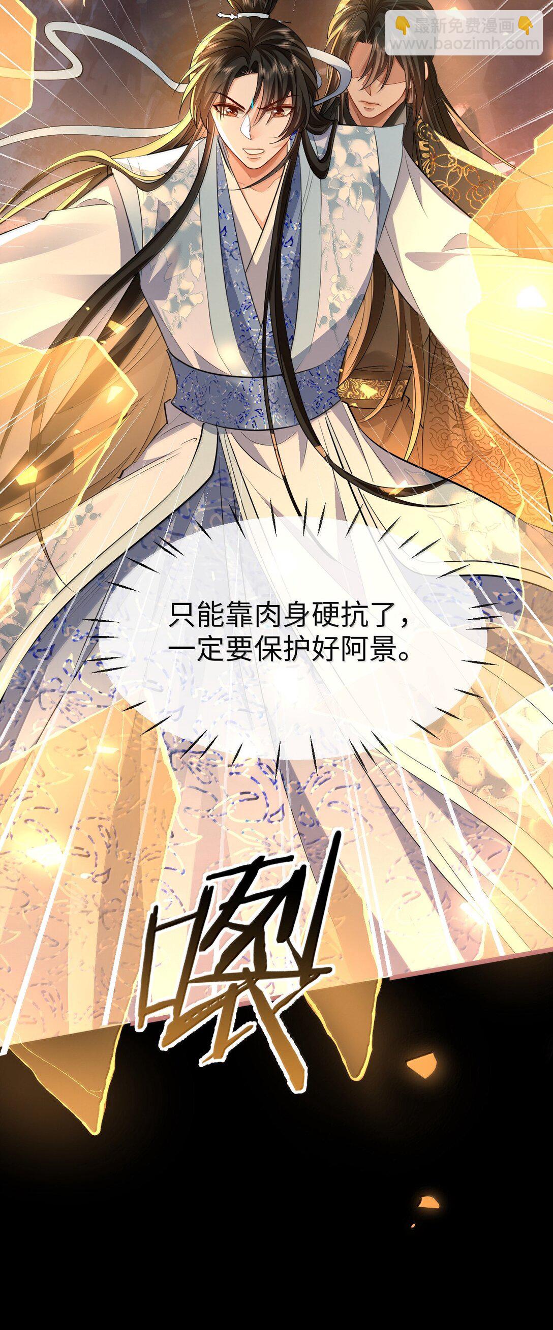 第78话 他送的灵识护身符-第81话