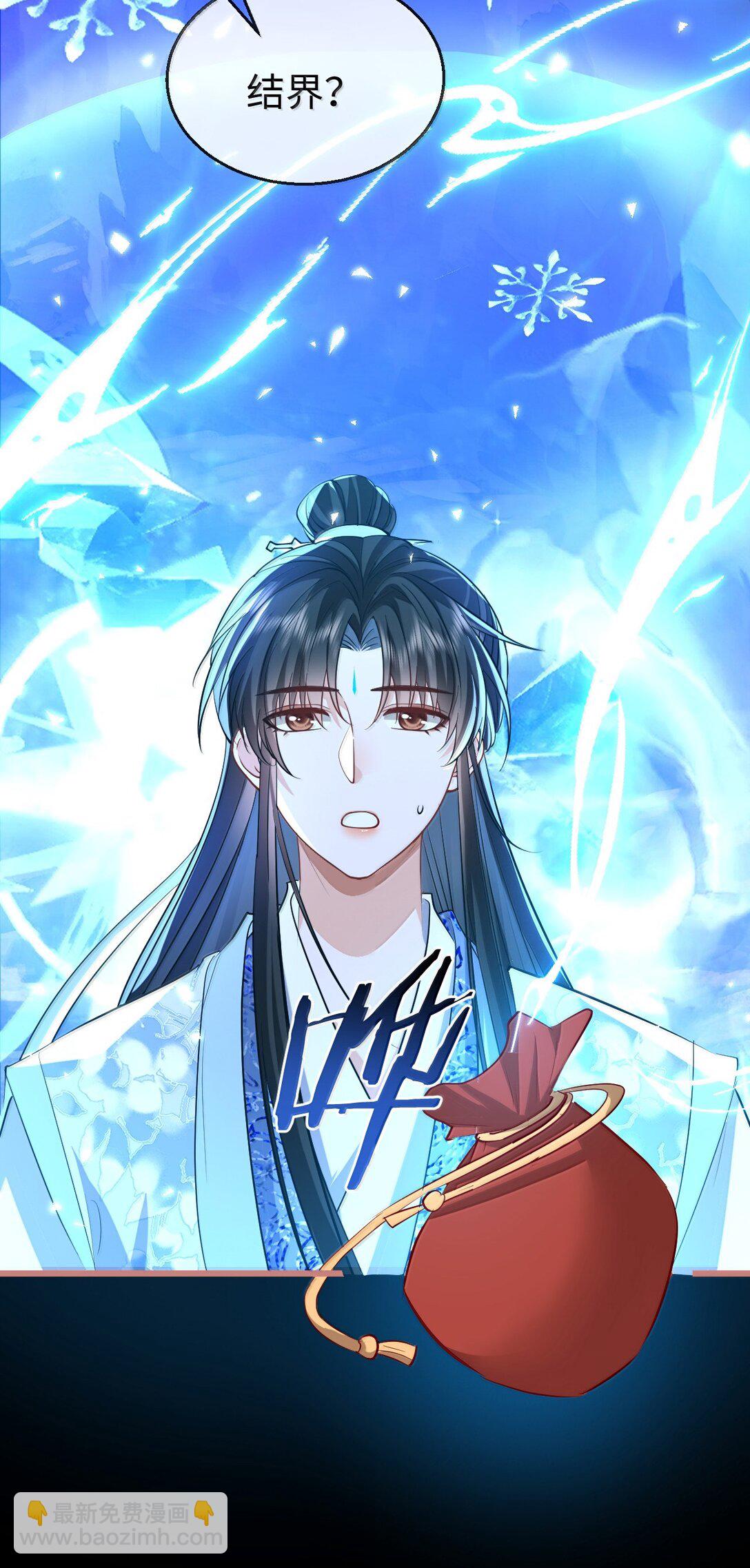 第78话 他送的灵识护身符-第81话