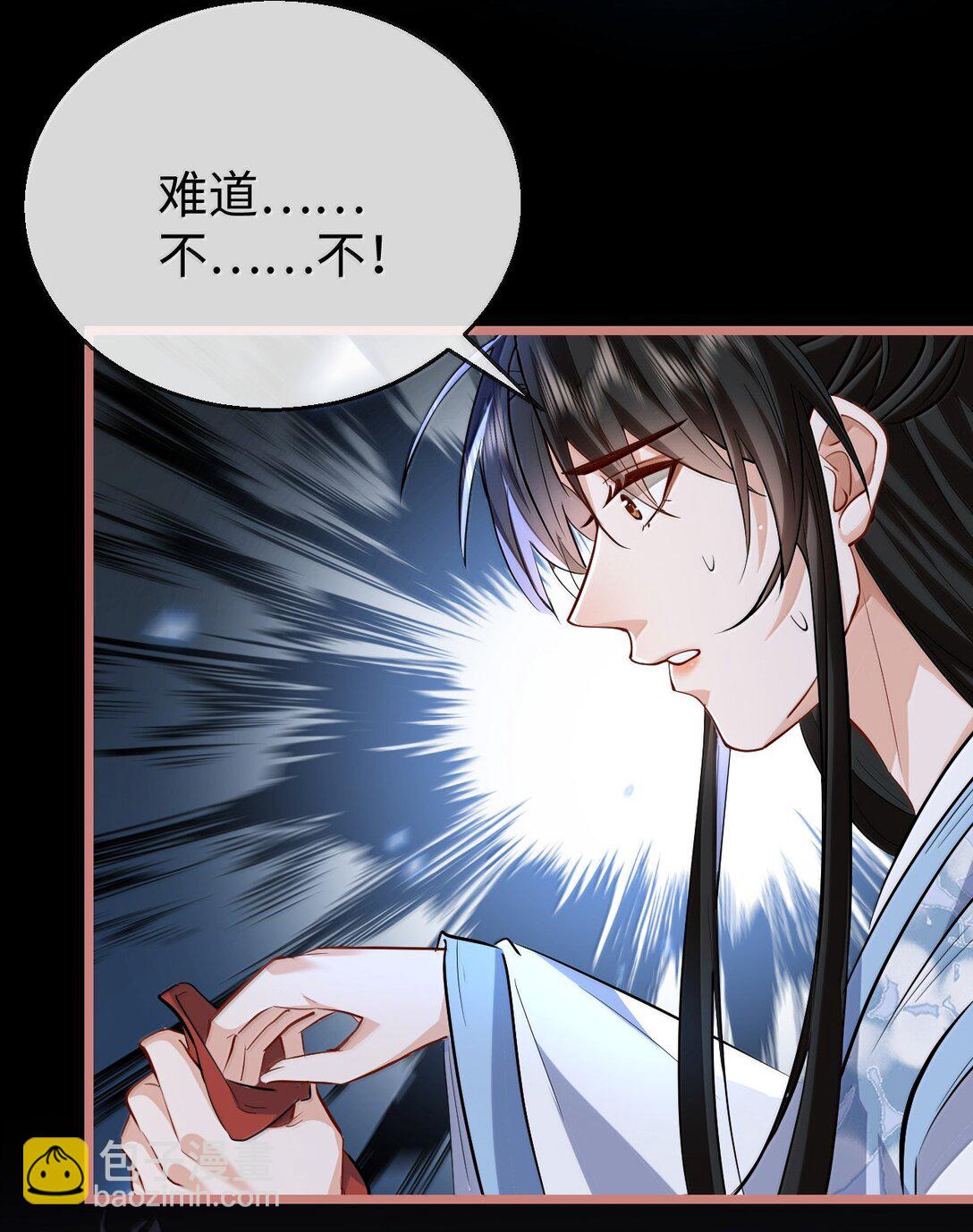 第78话 他送的灵识护身符-第81话