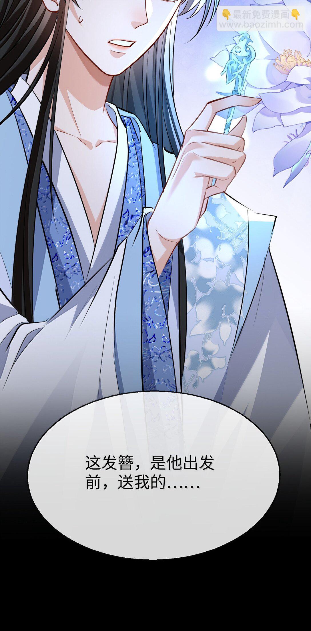 第78话 他送的灵识护身符-第81话