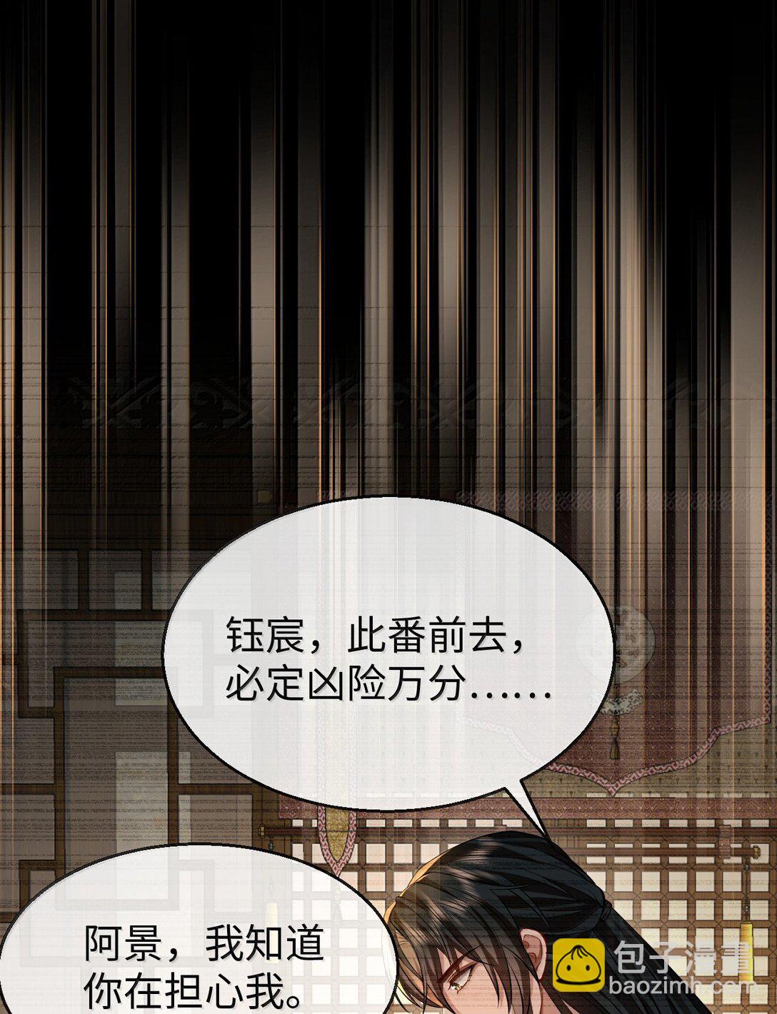 第78话 他送的灵识护身符-第81话