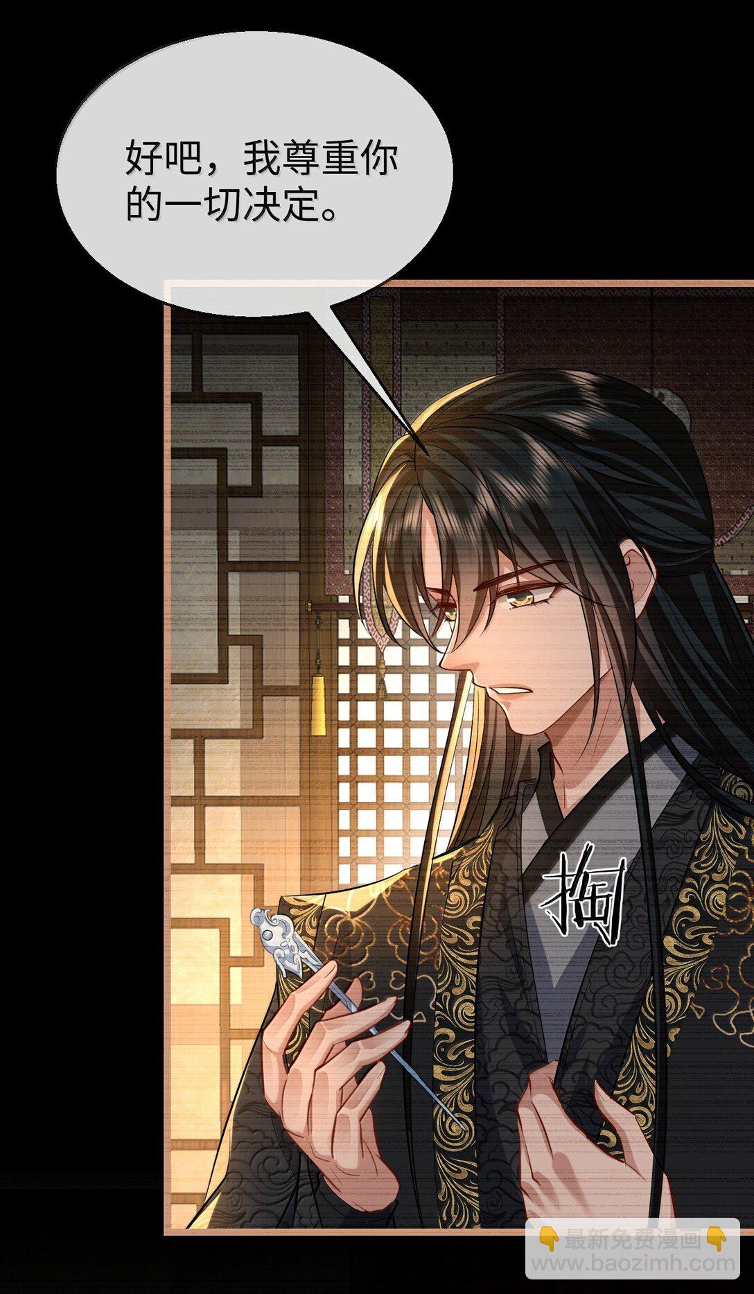 第78话 他送的灵识护身符-第81话