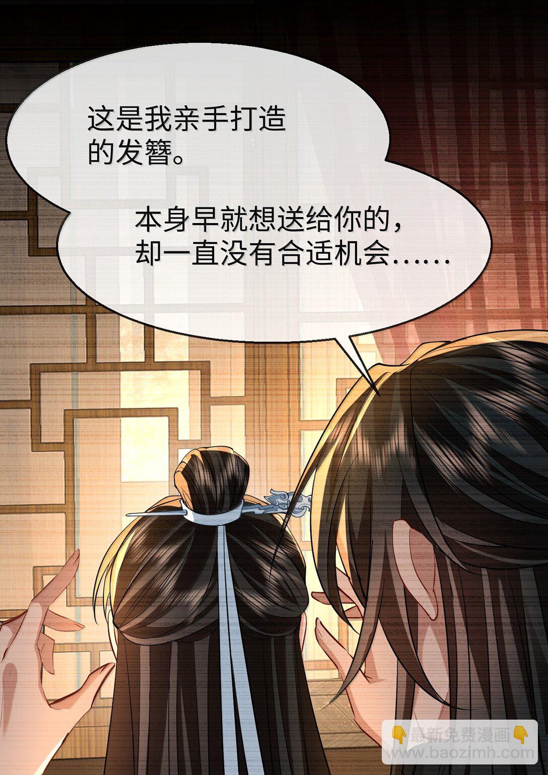 第78话 他送的灵识护身符-第81话