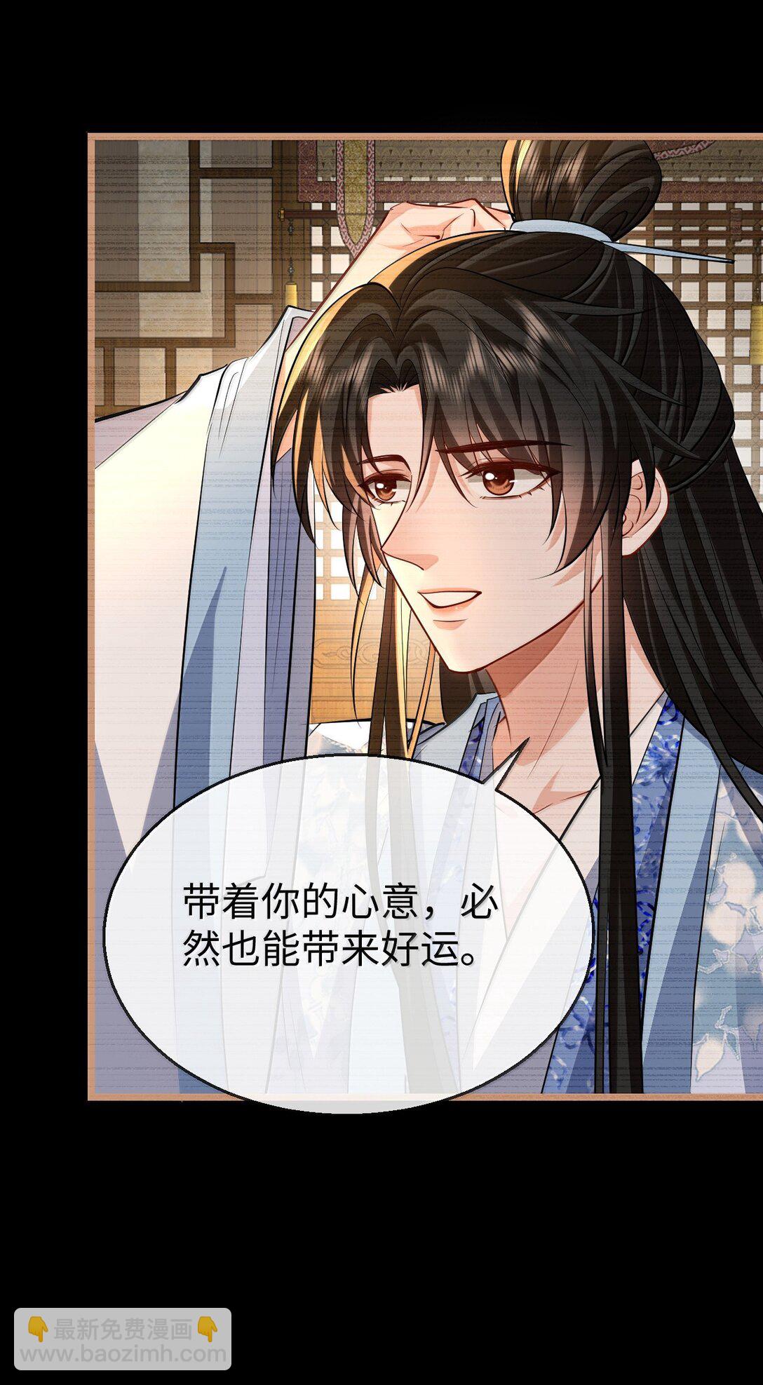 第78话 他送的灵识护身符-第81话