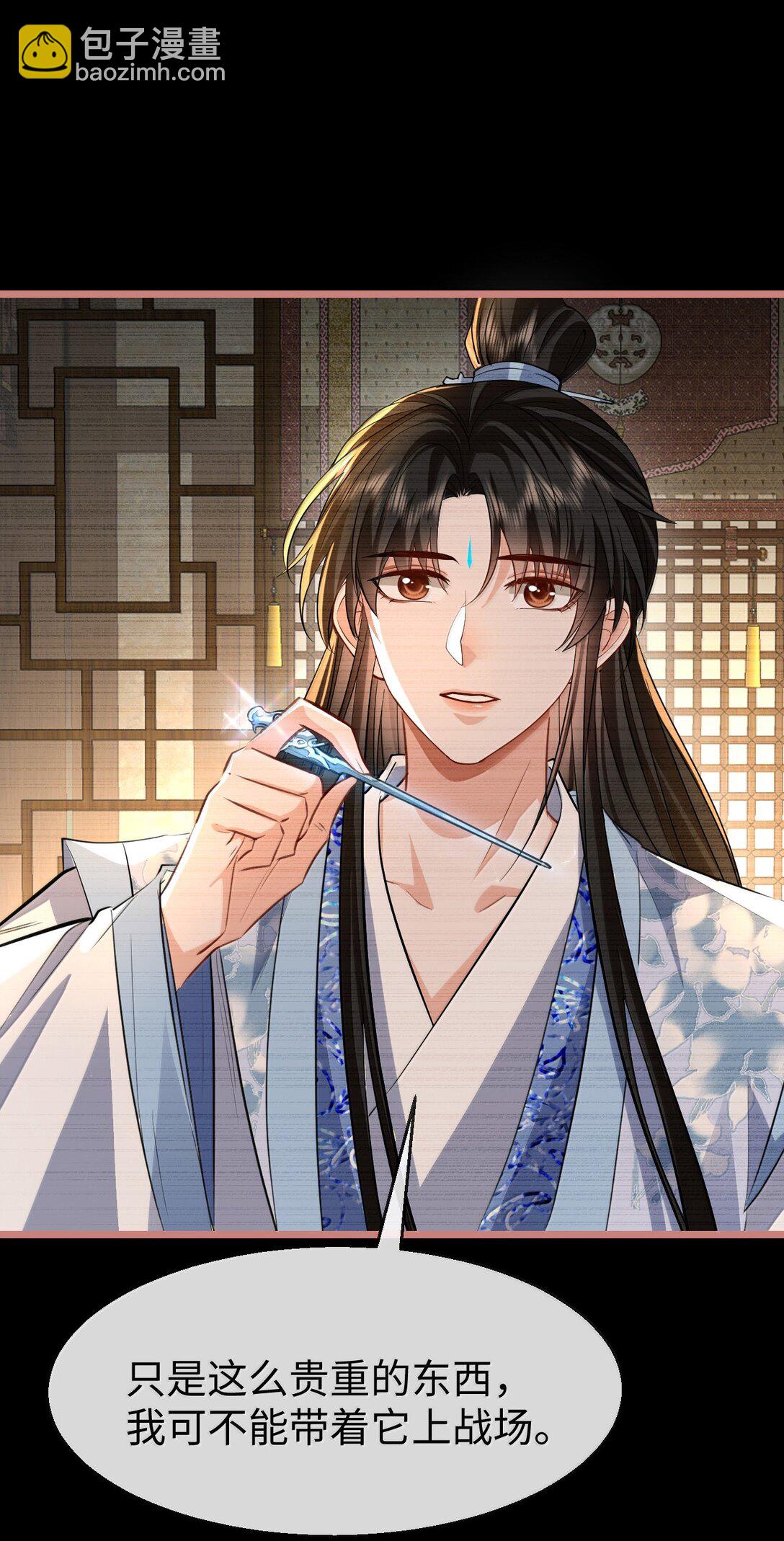 第78话 他送的灵识护身符-第81话