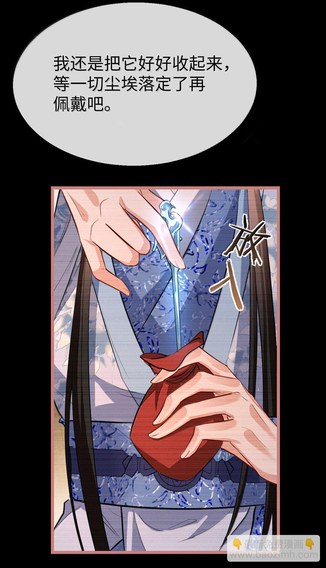 第78话 他送的灵识护身符-第81话