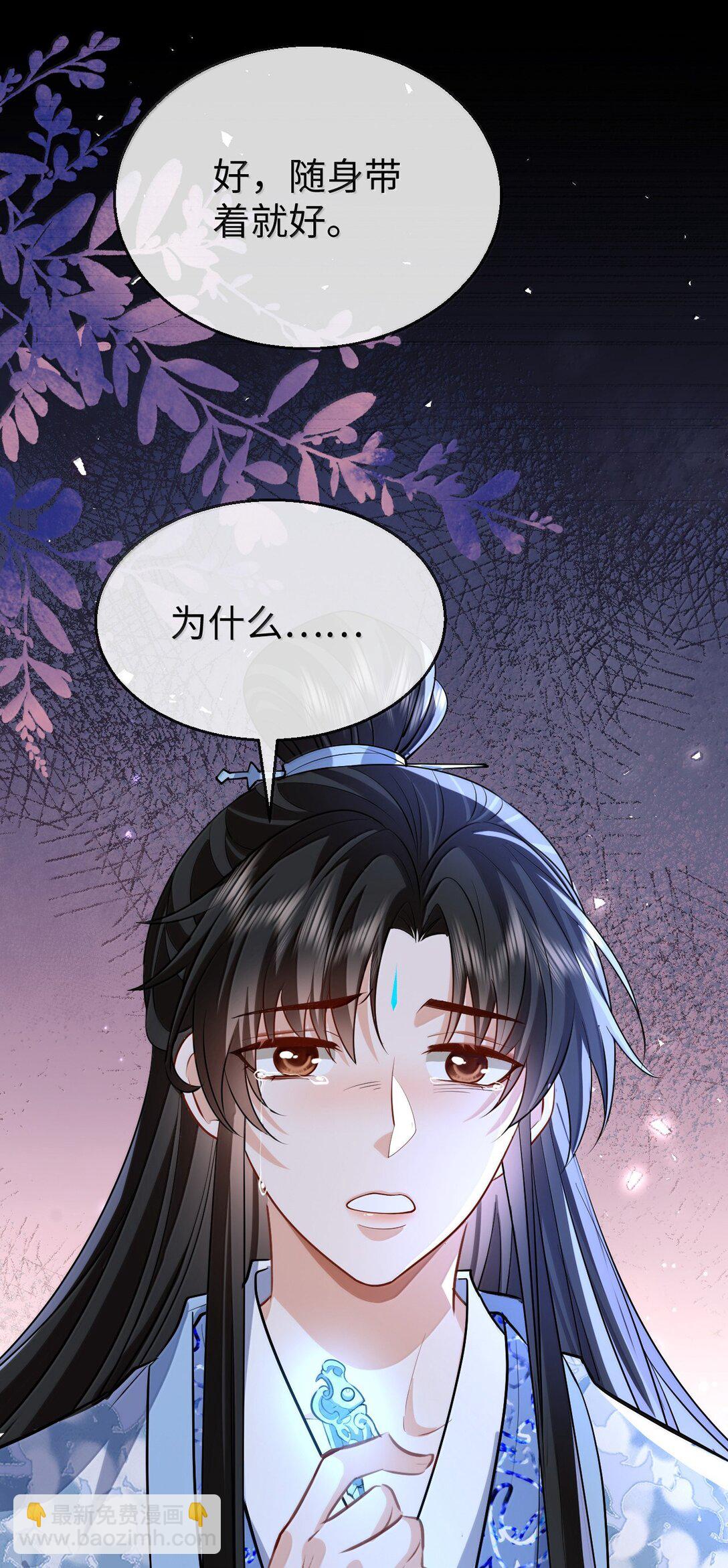 第78话 他送的灵识护身符-第81话