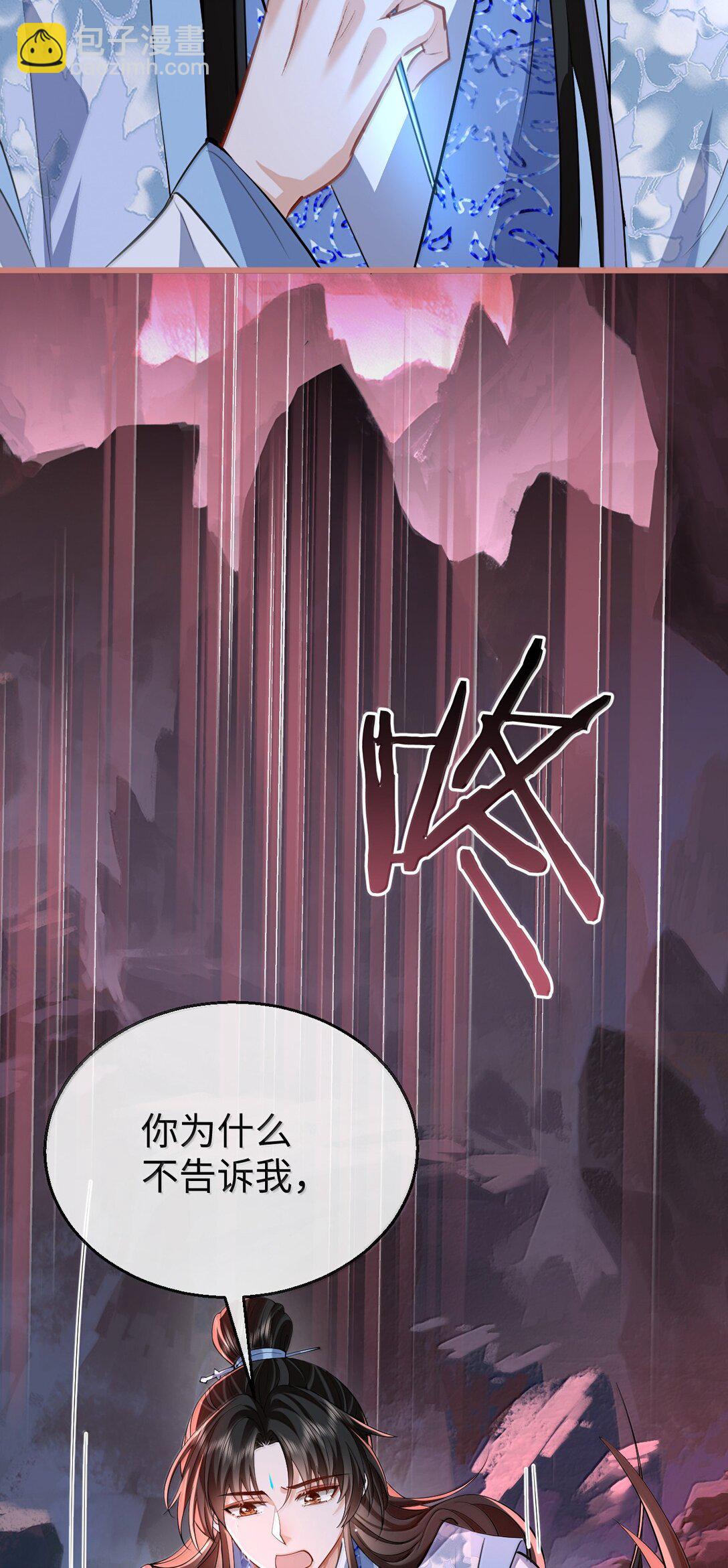 第78话 他送的灵识护身符-第81话