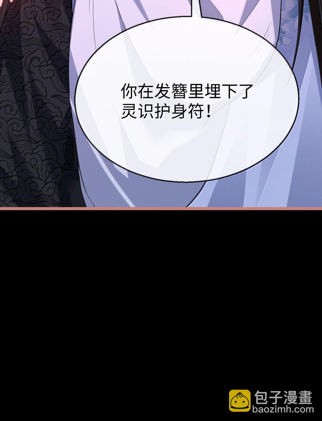 第78话 他送的灵识护身符-第81话