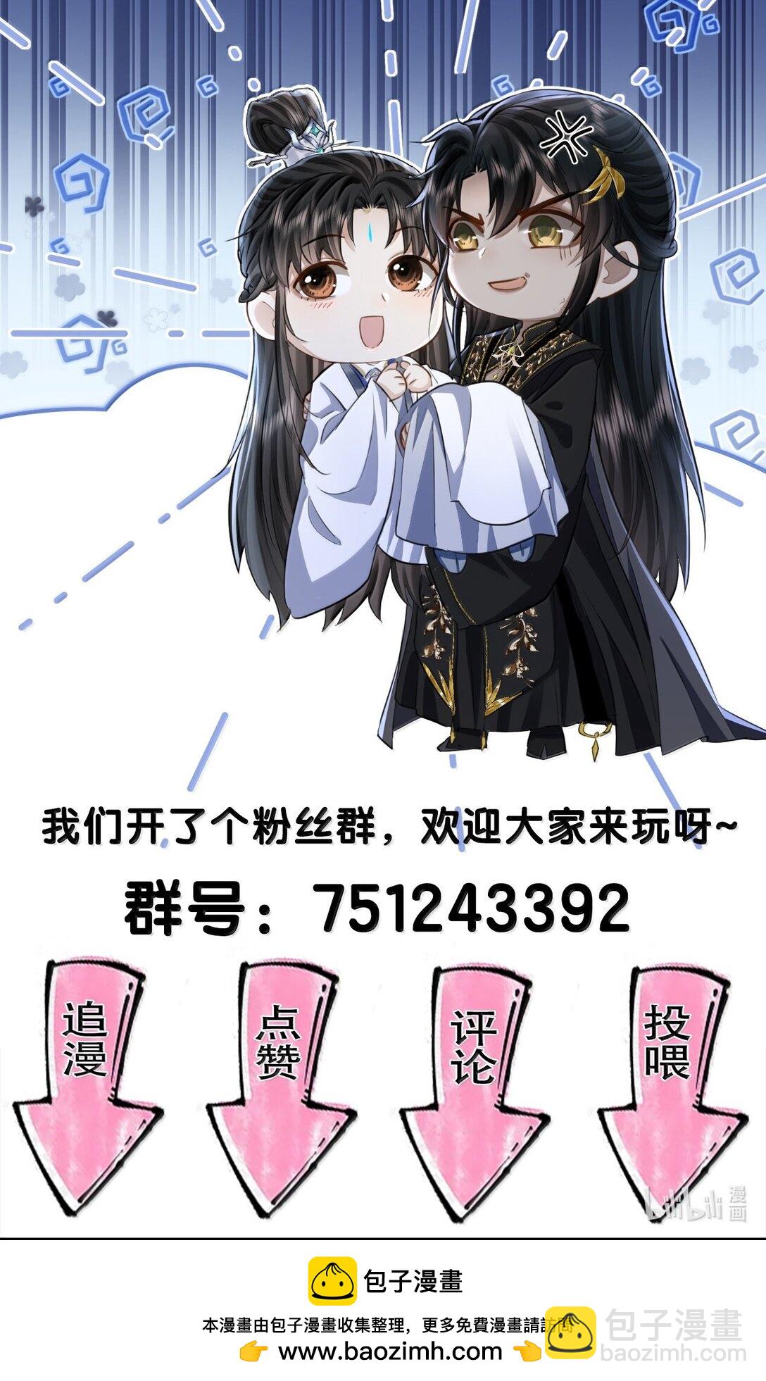 第78话 他送的灵识护身符-第81话