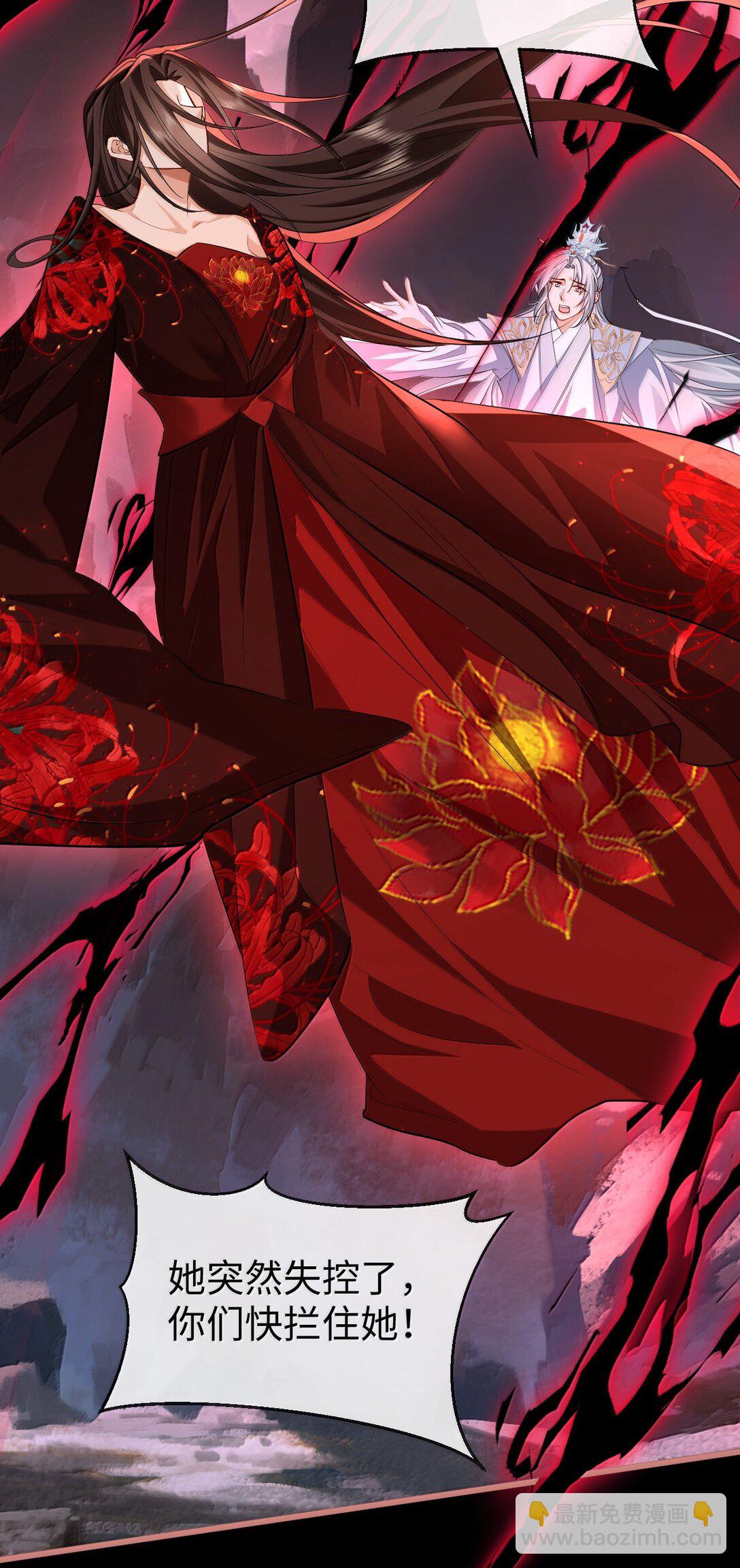 第78话 他送的灵识护身符-第81话