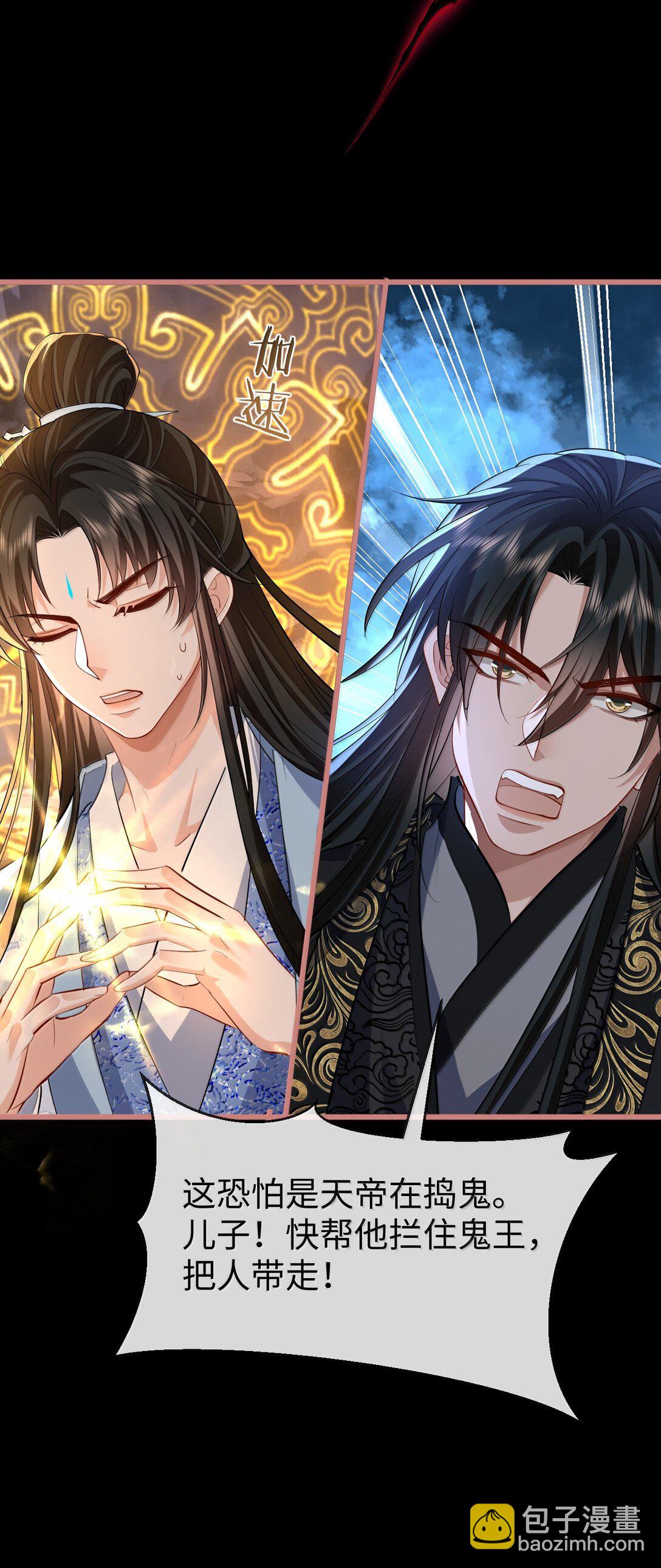 第78话 他送的灵识护身符-第81话