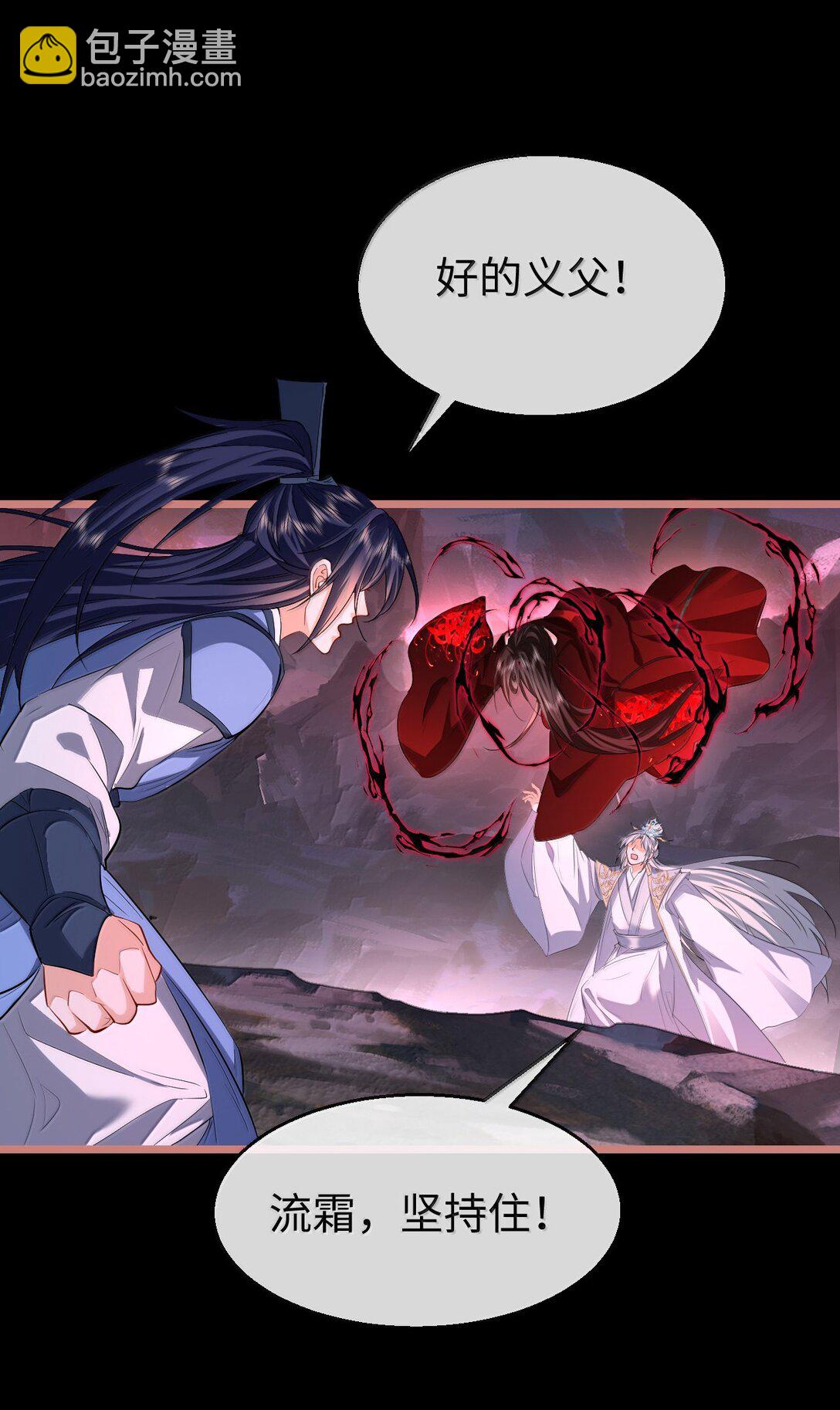 第78话 他送的灵识护身符-第81话