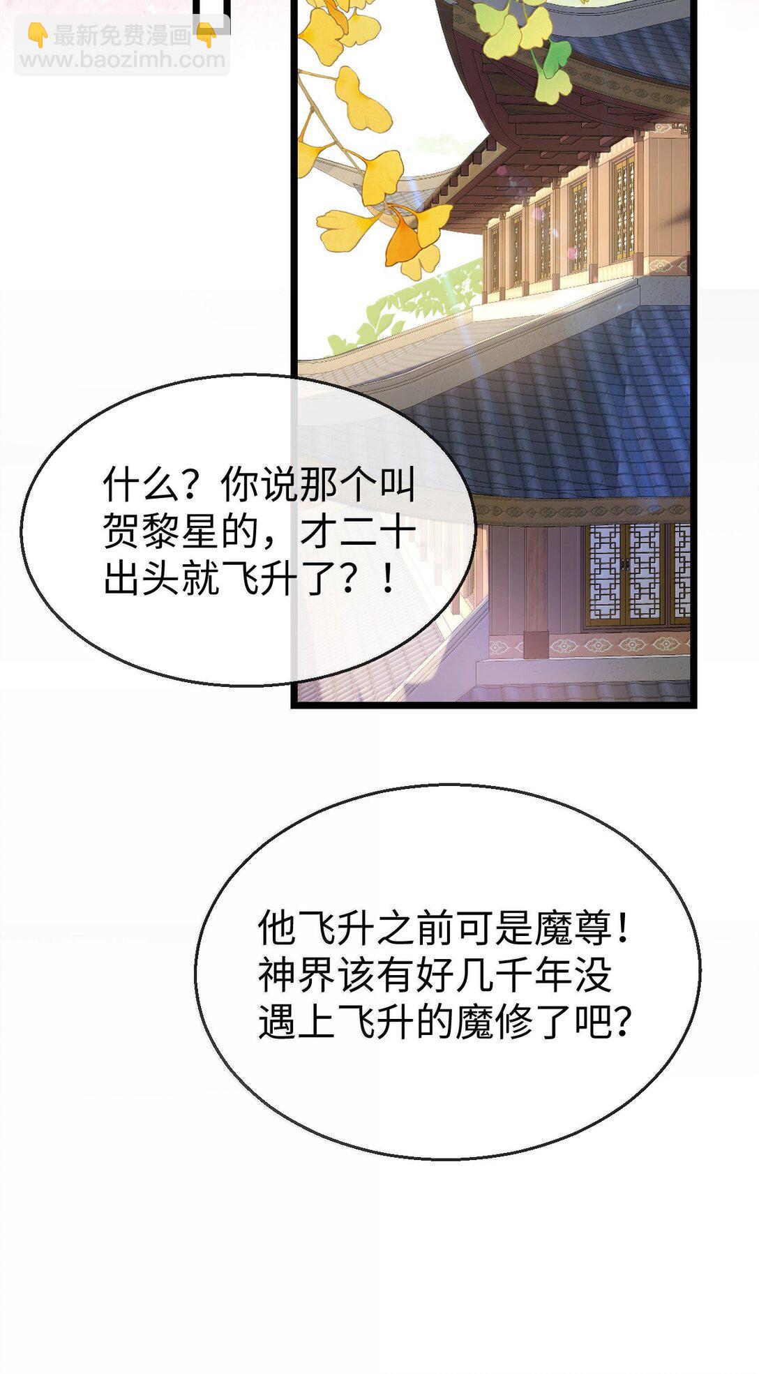 第80话 我也爱你-第83话