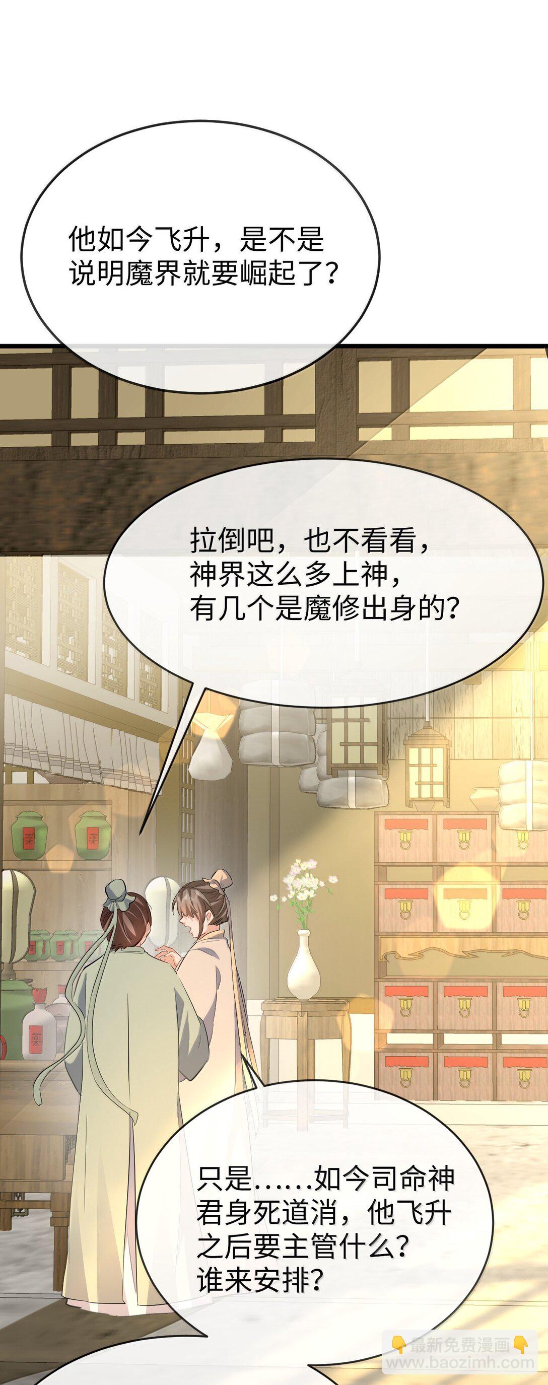 第80话 我也爱你-第83话